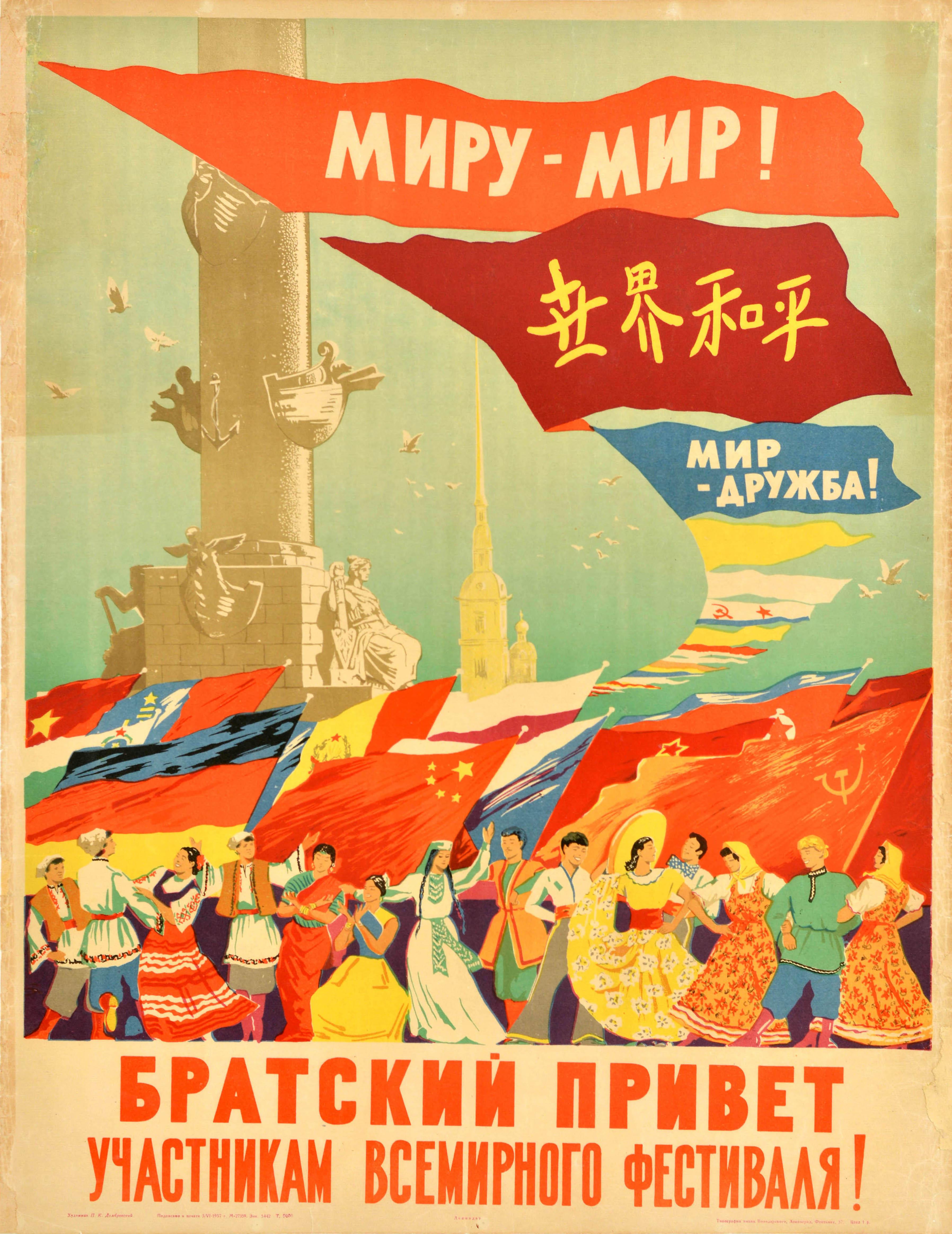 Unknown Print - Original Vintage Soviet Propaganda Poster World Peace USSR Fraternal Greetings