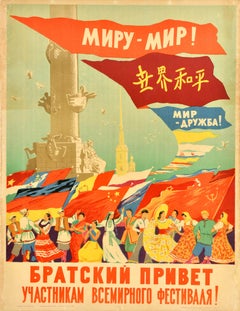 Affiche de propagande soviétique originale de la paix mondiale et des salutations fraternelles de l'URSS