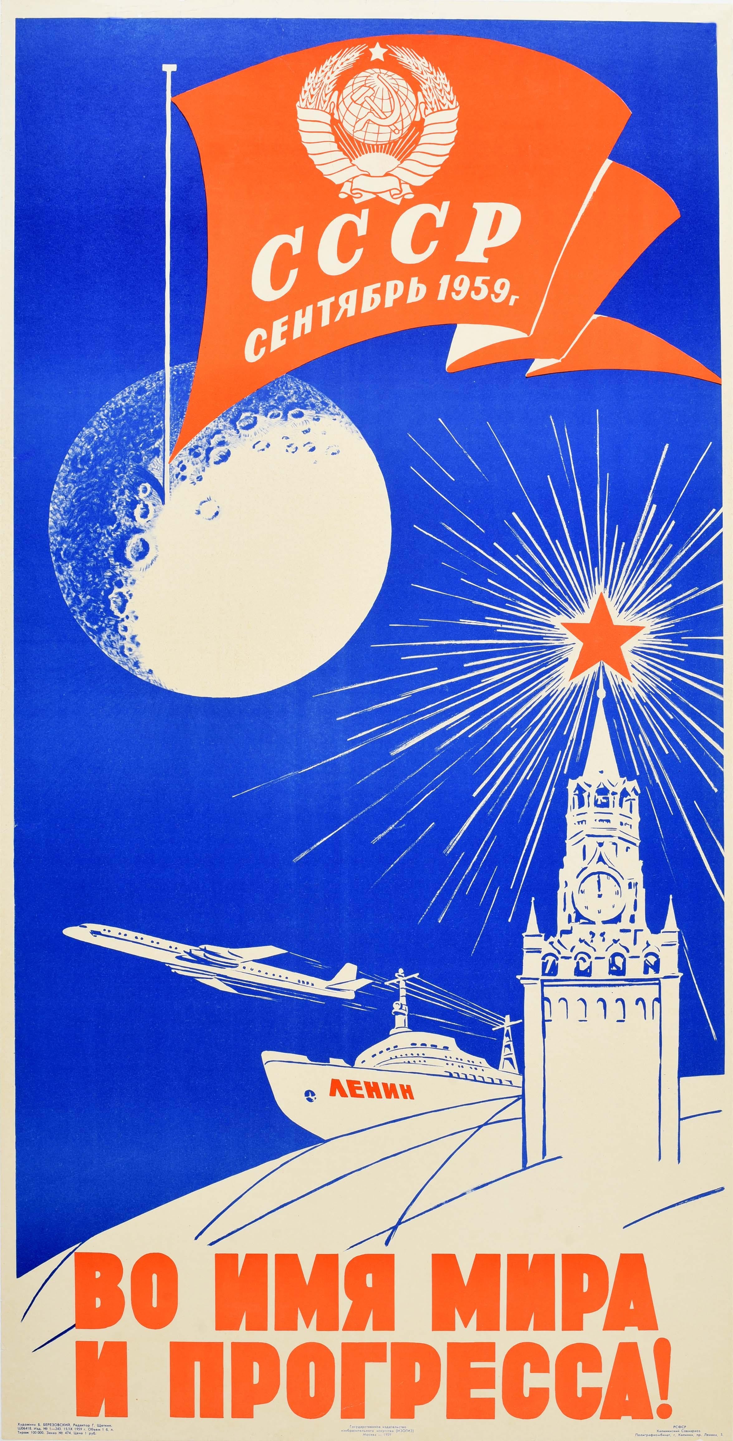 Print Unknown - Affiche rtro originale de propagande pour la course  l'espace sovitique, Probe de la lune, URSS, Art de la paix