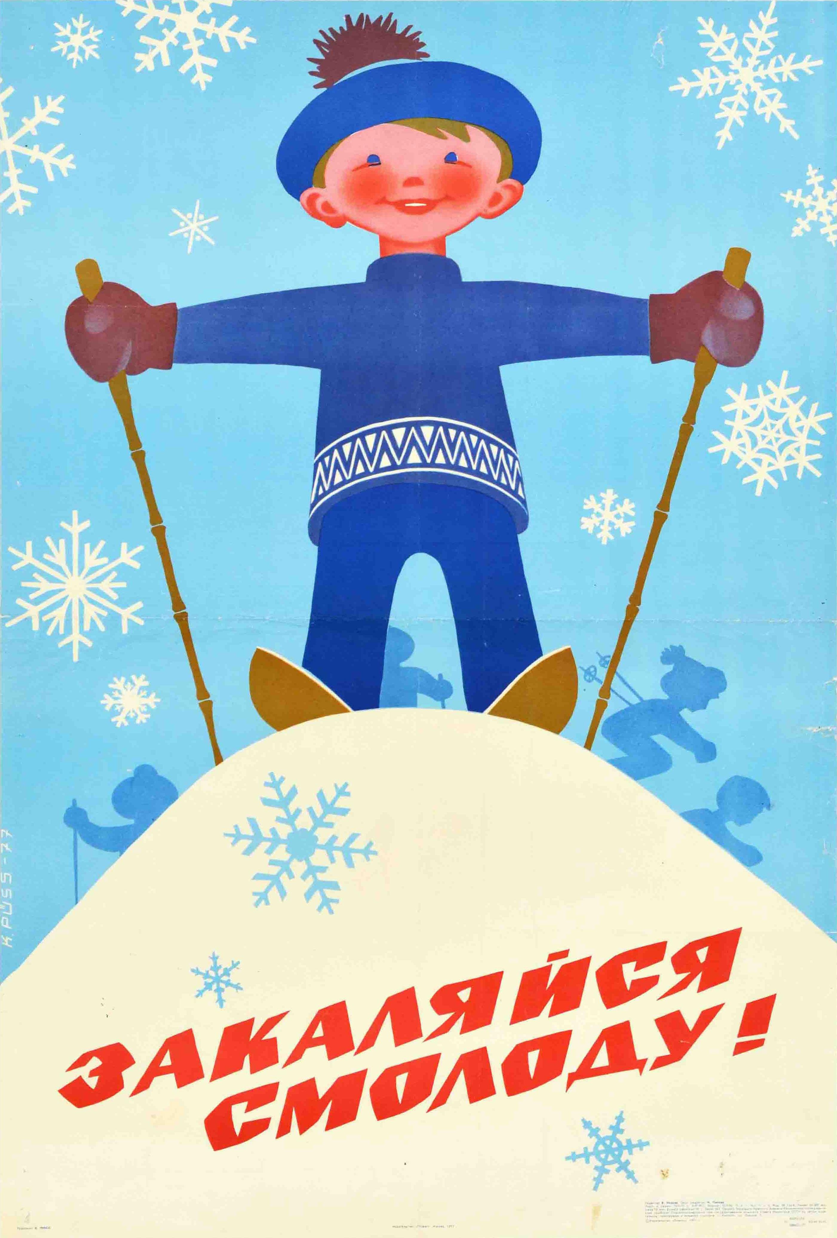Unknown Print - Original Vintage Soviet Sport Health Poster Child Skiing USSR Strong Healthy Art