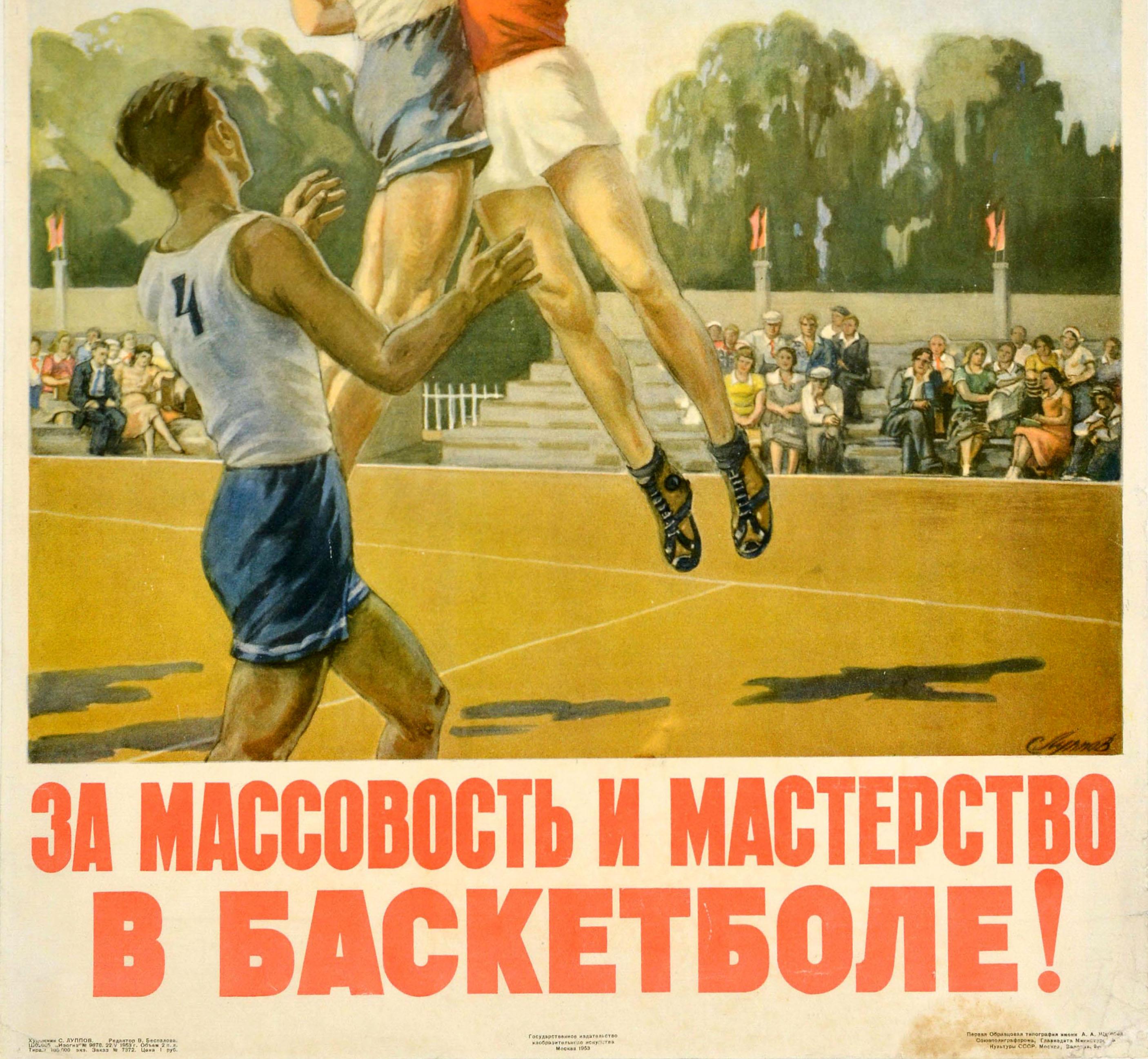 Original vintage Soviet sport poster - За массовость и мастерство в баскетболе! For mass character and skill in basketball! - featuring an illustration of two basketball players jumping for the ball by the net with spectators sitting below red flags