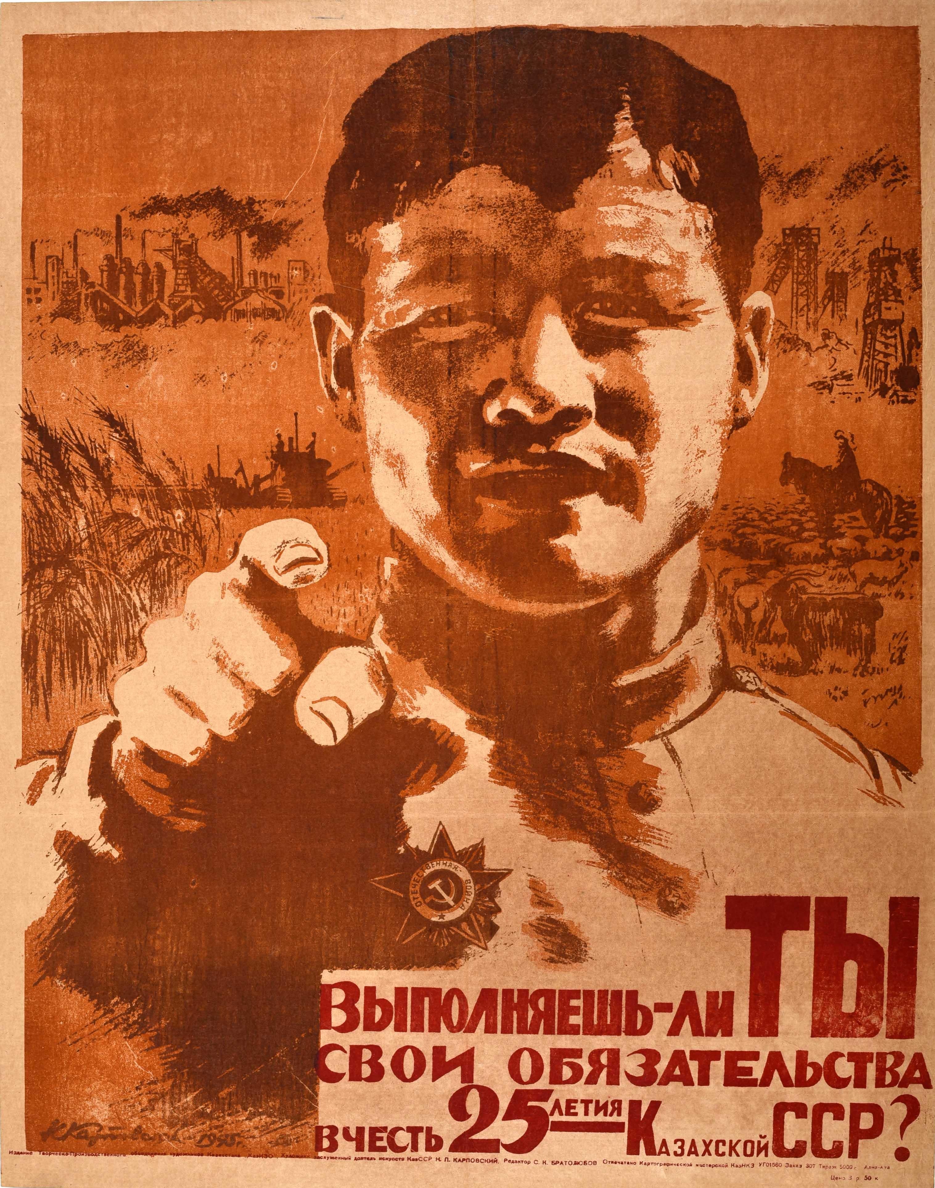 Unknown Print - Original Vintage Soviet Union Propaganda Poster Kazakhstan Anniversary KSSR USSR