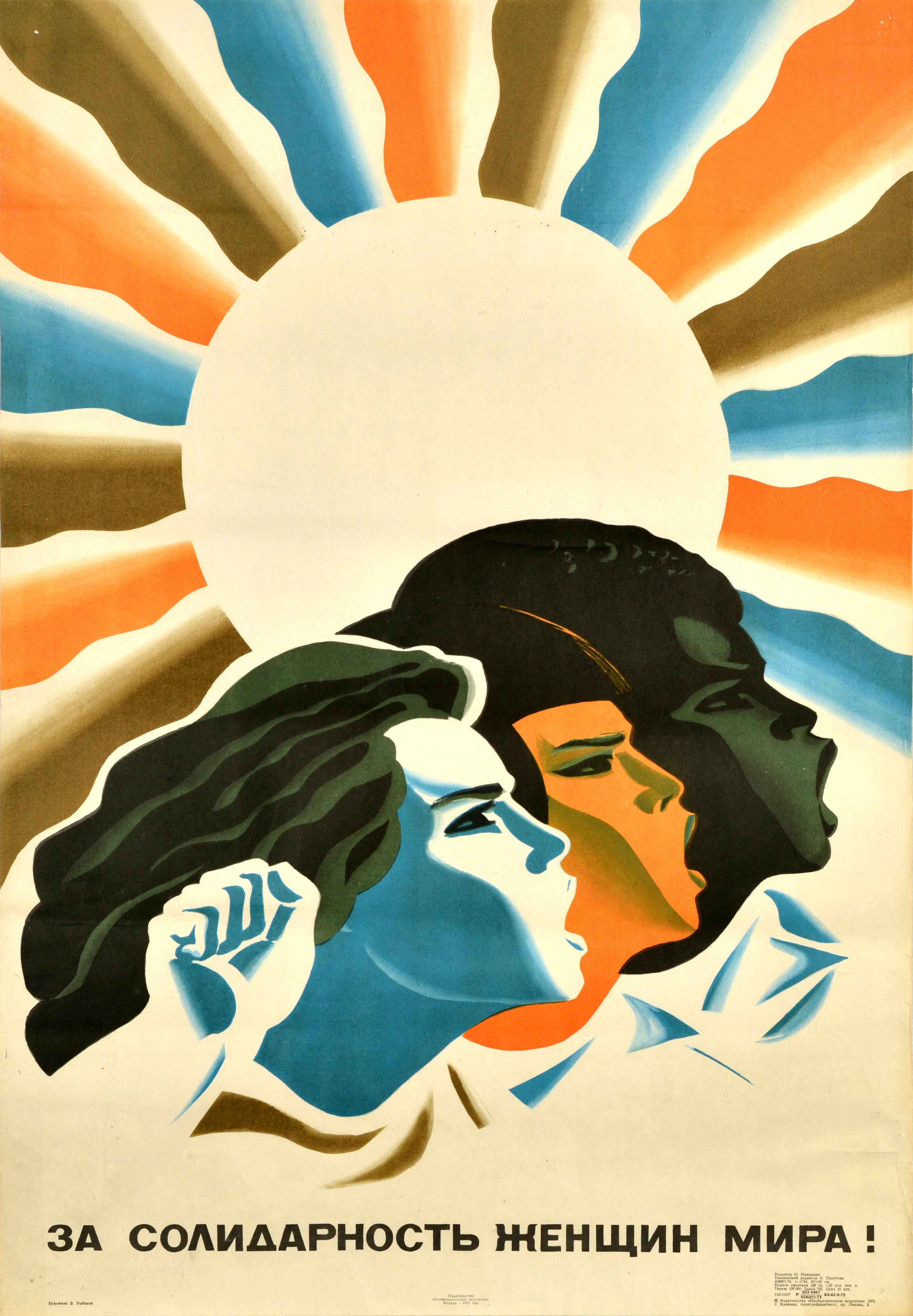Unknown Print - Original Vintage Soviet Union Propaganda Poster Women Solidarity Feminism USSR