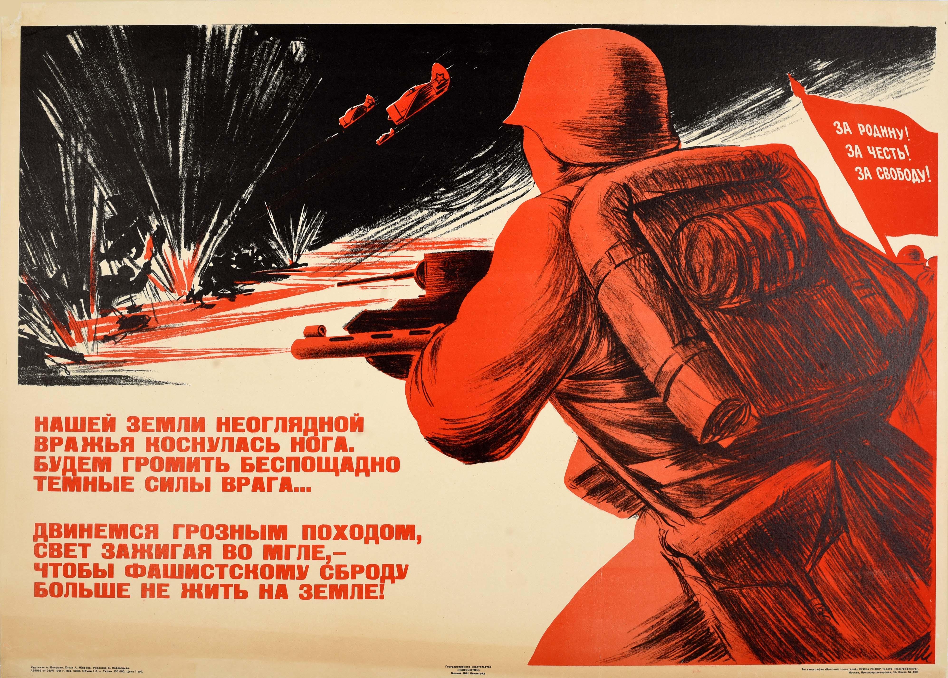 Unknown Print – Original Vintage Sowjetische Kriegspropaganda Poster Unendlicher Feind Familie Ehre WWII
