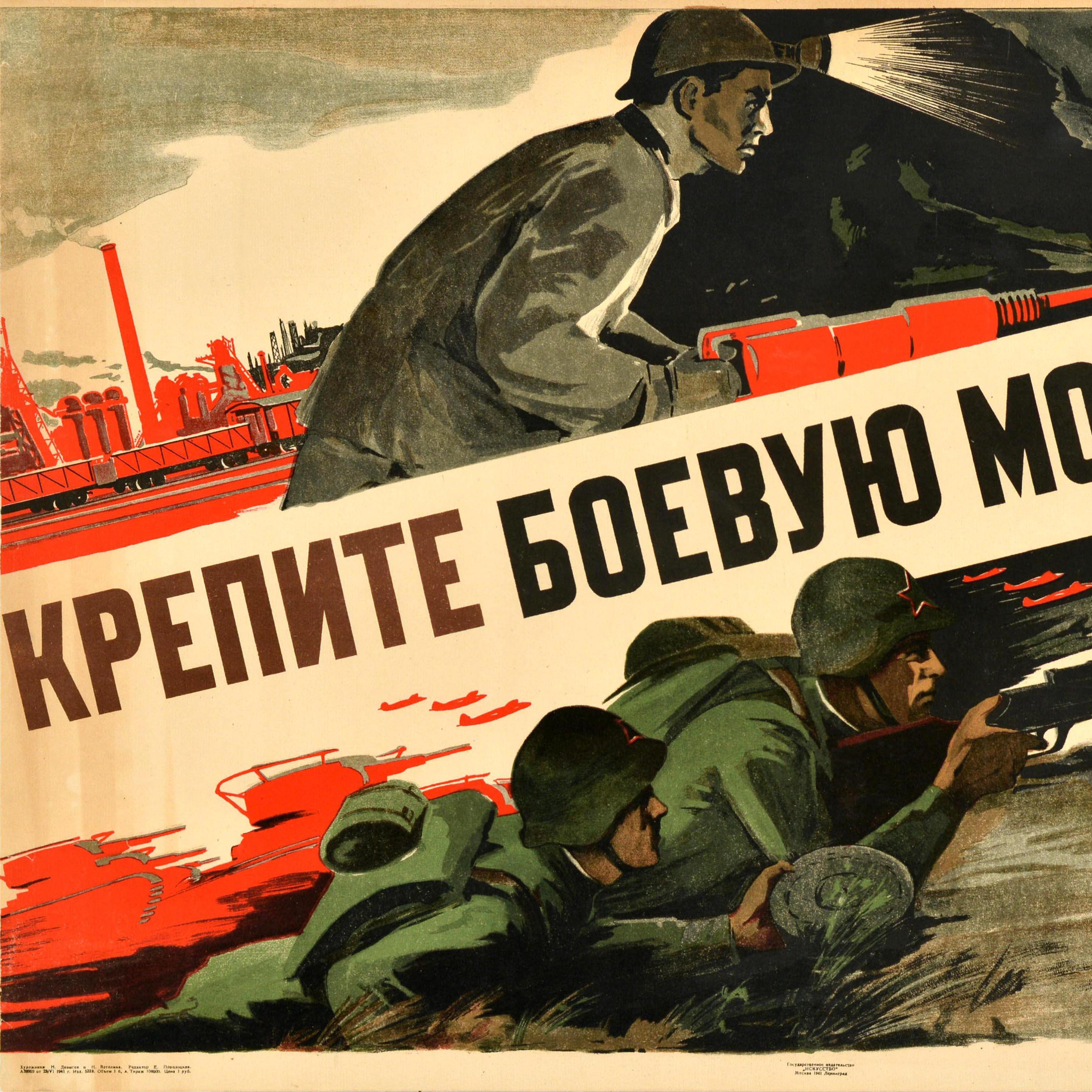 Original vintage Soviet World War Two propaganda poster - Крепите боевую мощь CCCP! / Strengthen the combat power of the USSR - featuring two illustrations divided by the bold title text diagonally in the centre, the top image showing a miner