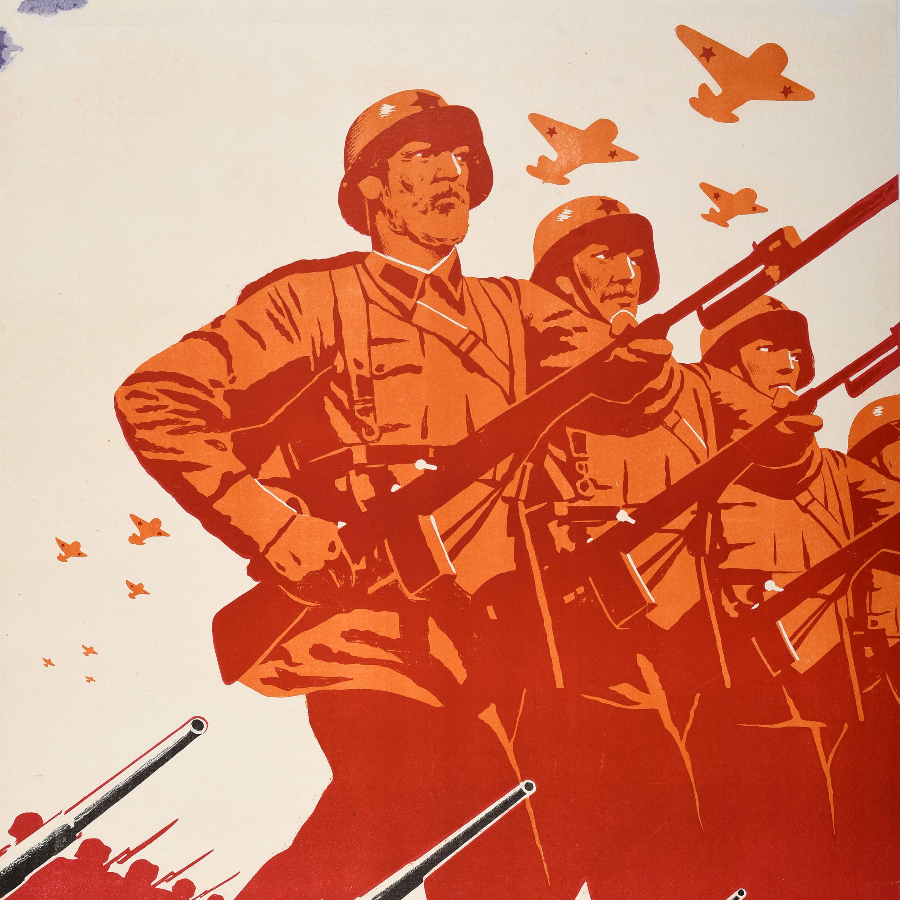 Original vintage Soviet World War Two propaganda poster - For the Defence of the Motherland / На Защиту Родины - featuring a dynamic design depicting Red Army soldiers marching in line in uniform with red USSR stars on their helmets and carrying