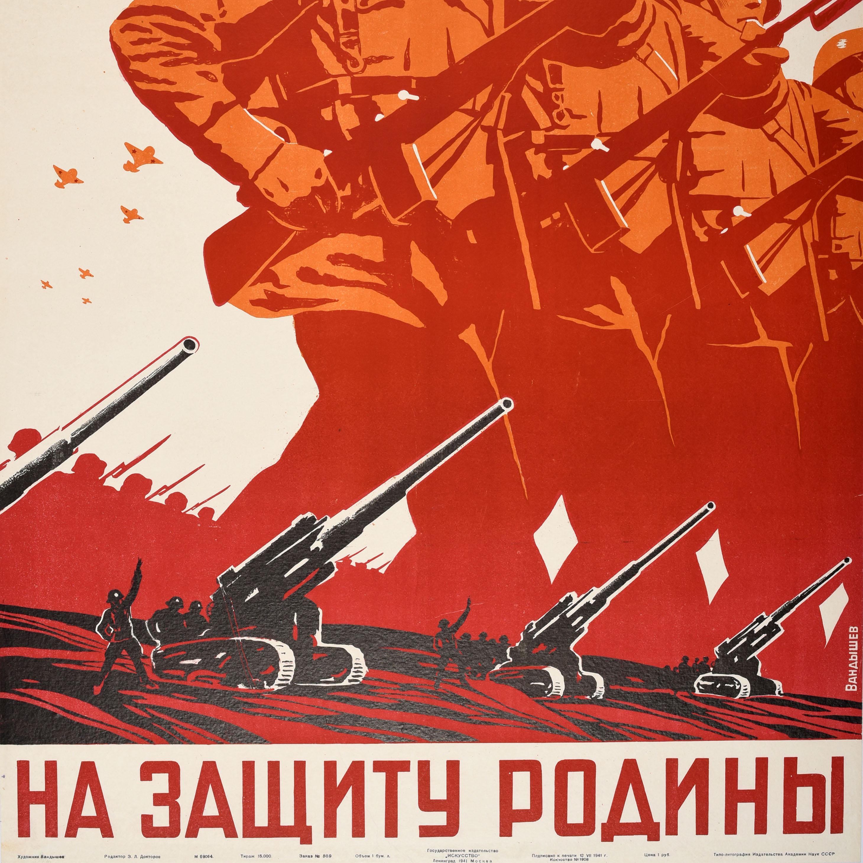 Originales sowjetisches Propagandaplakat aus dem Zweiten Weltkrieg - Zur Verteidigung des Vaterlandes / На Защиту Родины - mit einem dynamischen Motiv, das Soldaten der Roten Armee in Uniform mit roten UdSSR-Sternen auf den Helmen zeigt, die mit