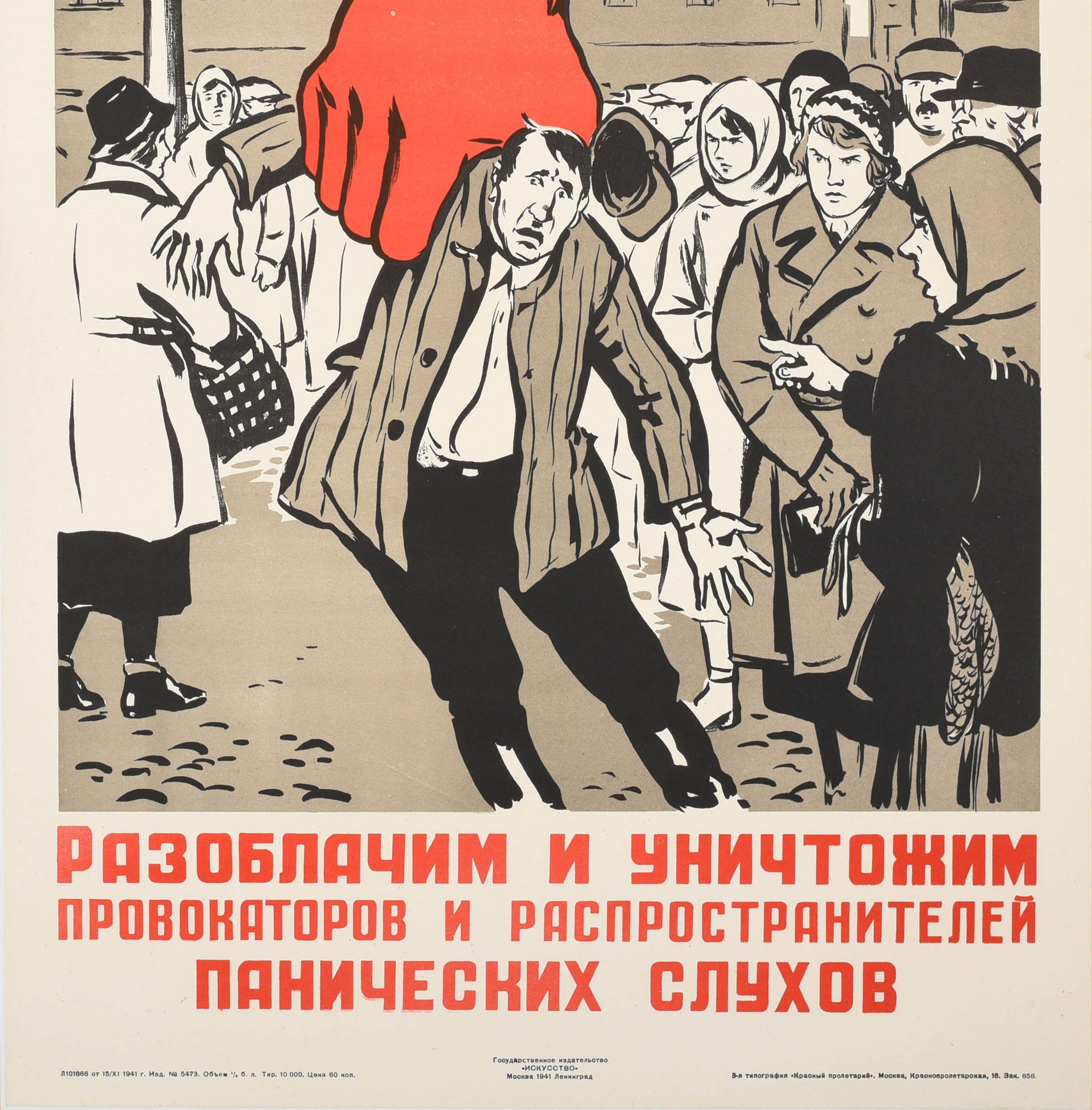 Original Vintage Soviet WWII Propaganda Poster Gossip Provocateurs USSR Red Hand - Beige Print by Unknown