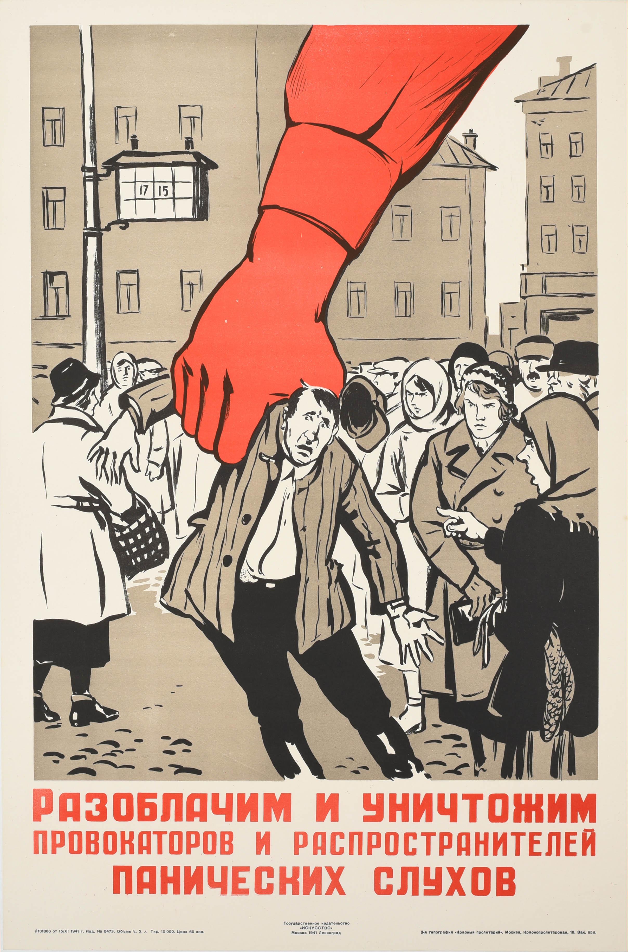 Unknown Print - Original Vintage Soviet WWII Propaganda Poster Gossip Provocateurs USSR Red Hand