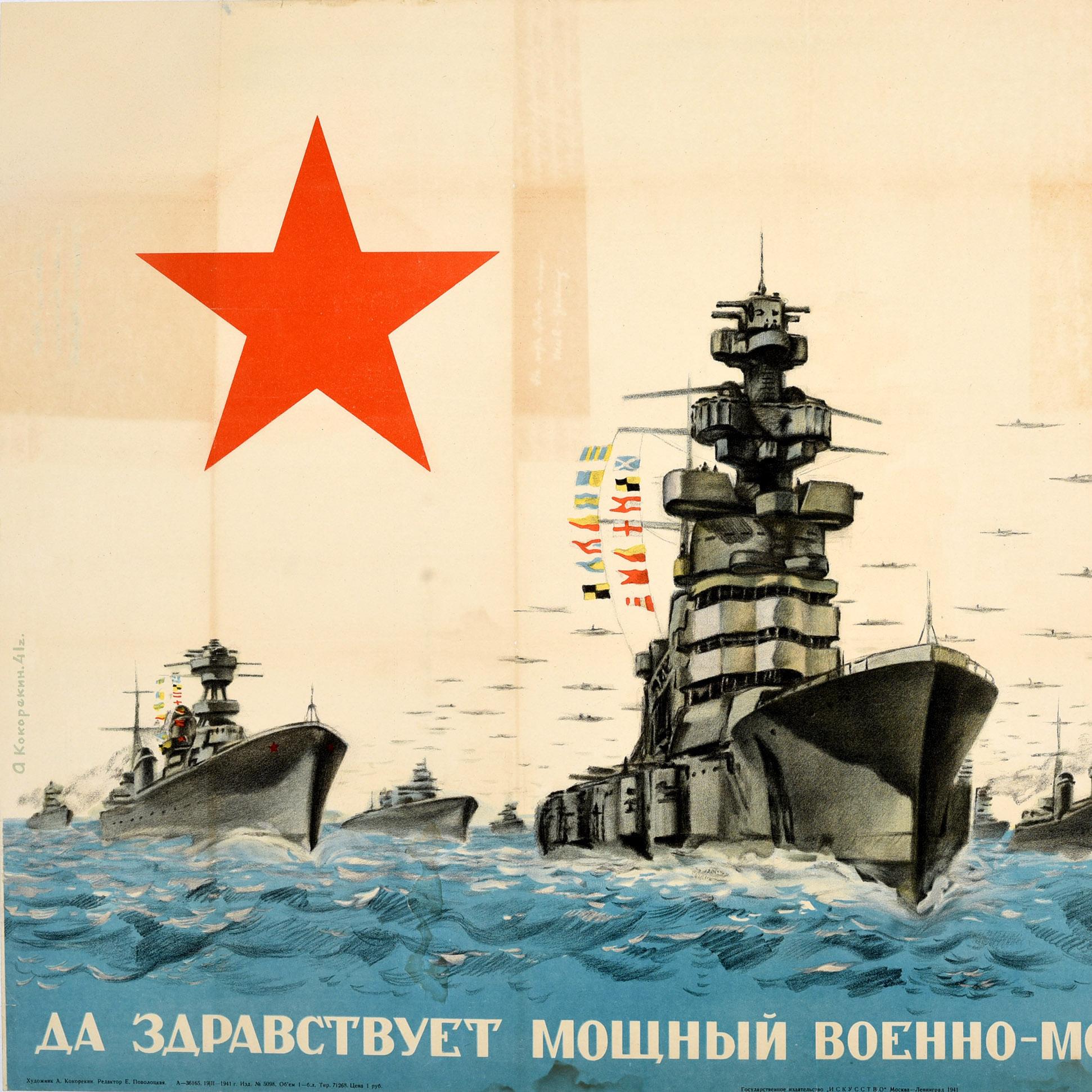 Original vintage Soviet World War Two propaganda poster - Long Live the Powerful Navy of the USSR / Да Здравствует Мощный Военно-морской Флот Ссср! - featuring a naval image of a fleet of warships at sea with military planes flying overhead, a red