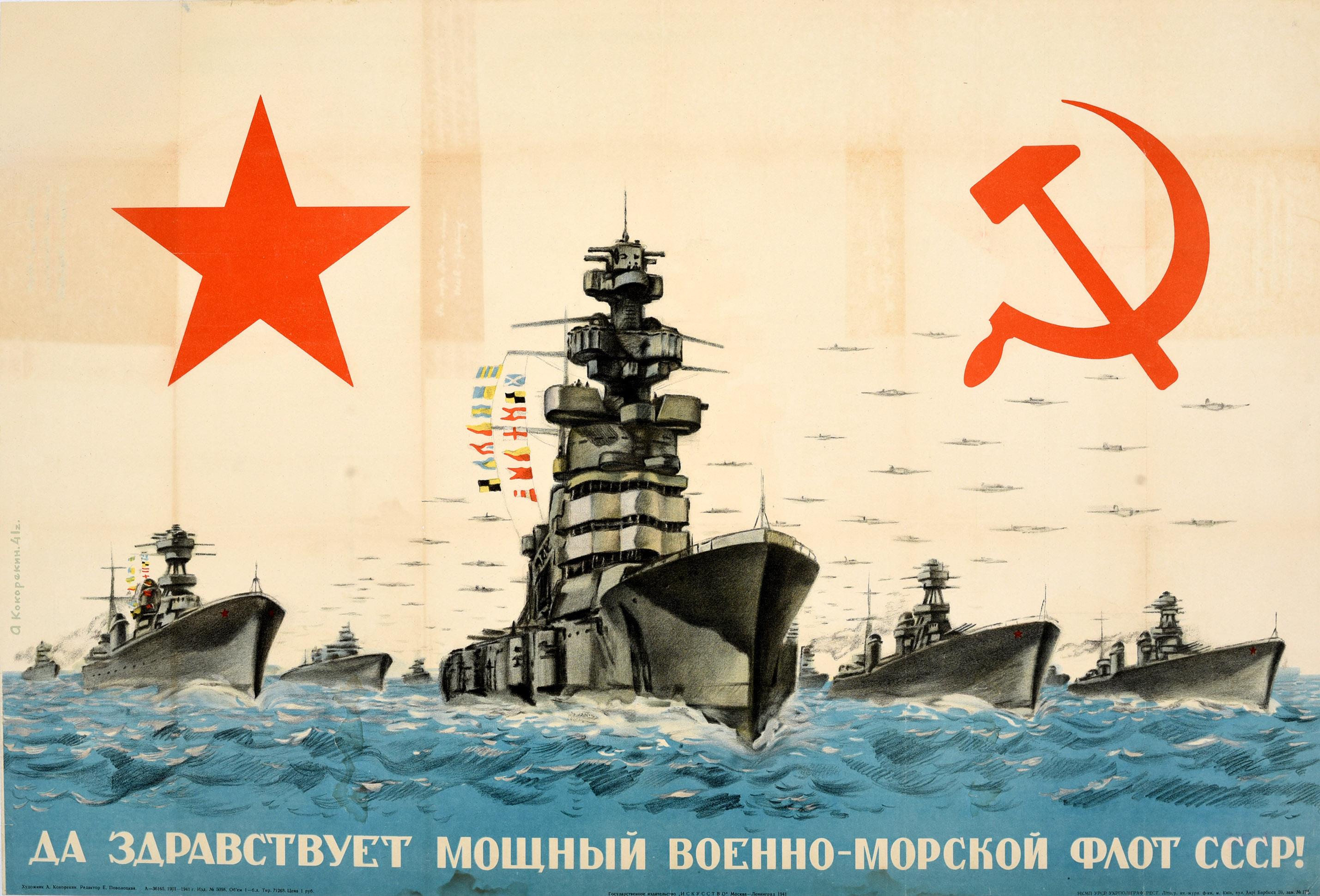 Unknown Print - Original Vintage Soviet WWII Propaganda Poster Long Live Powerful Navy USSR
