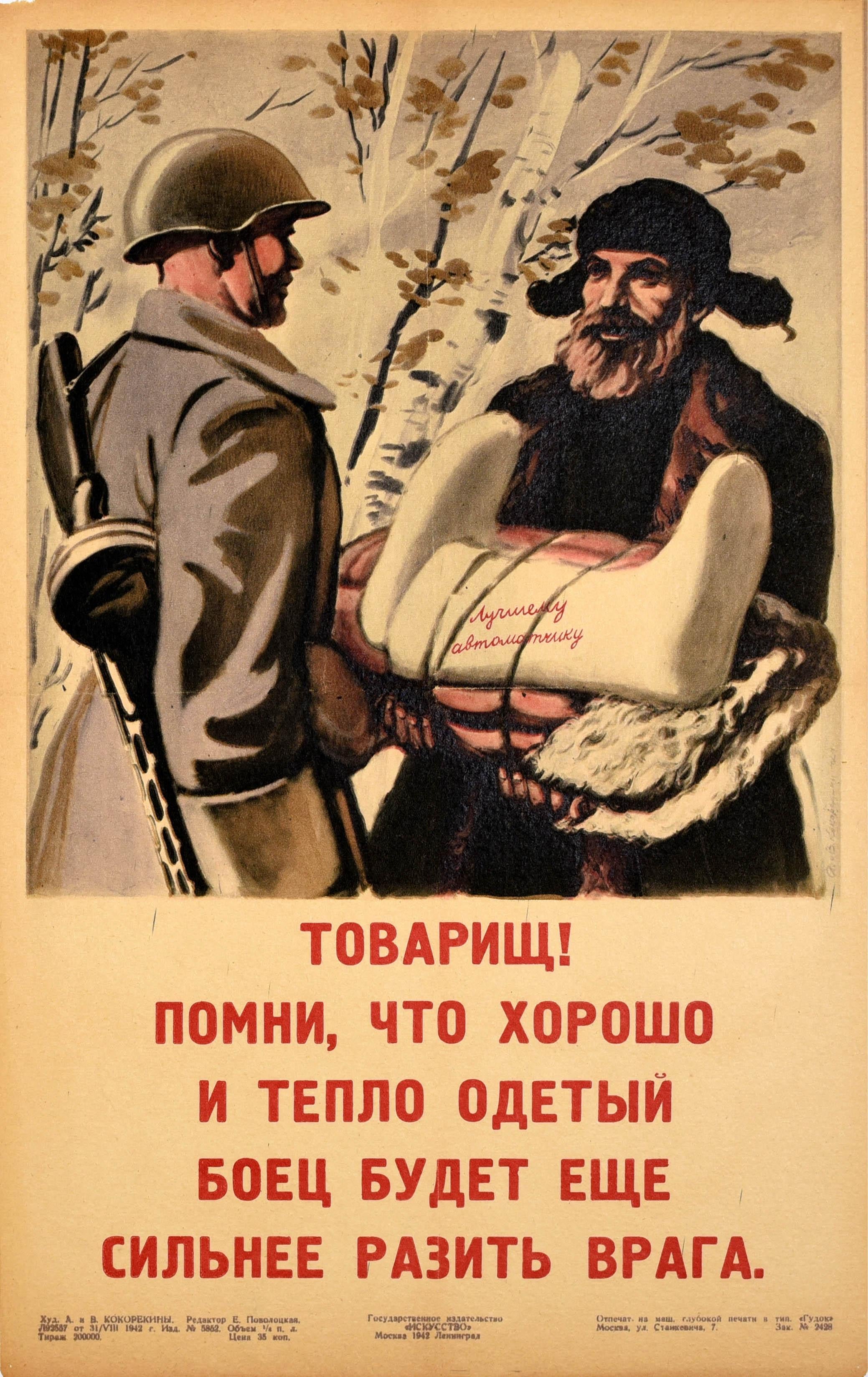 Print Unknown - Affiche de propagande soviétique originale de la Seconde Guerre mondiale, Valenki, combattant bien habillé, URSS