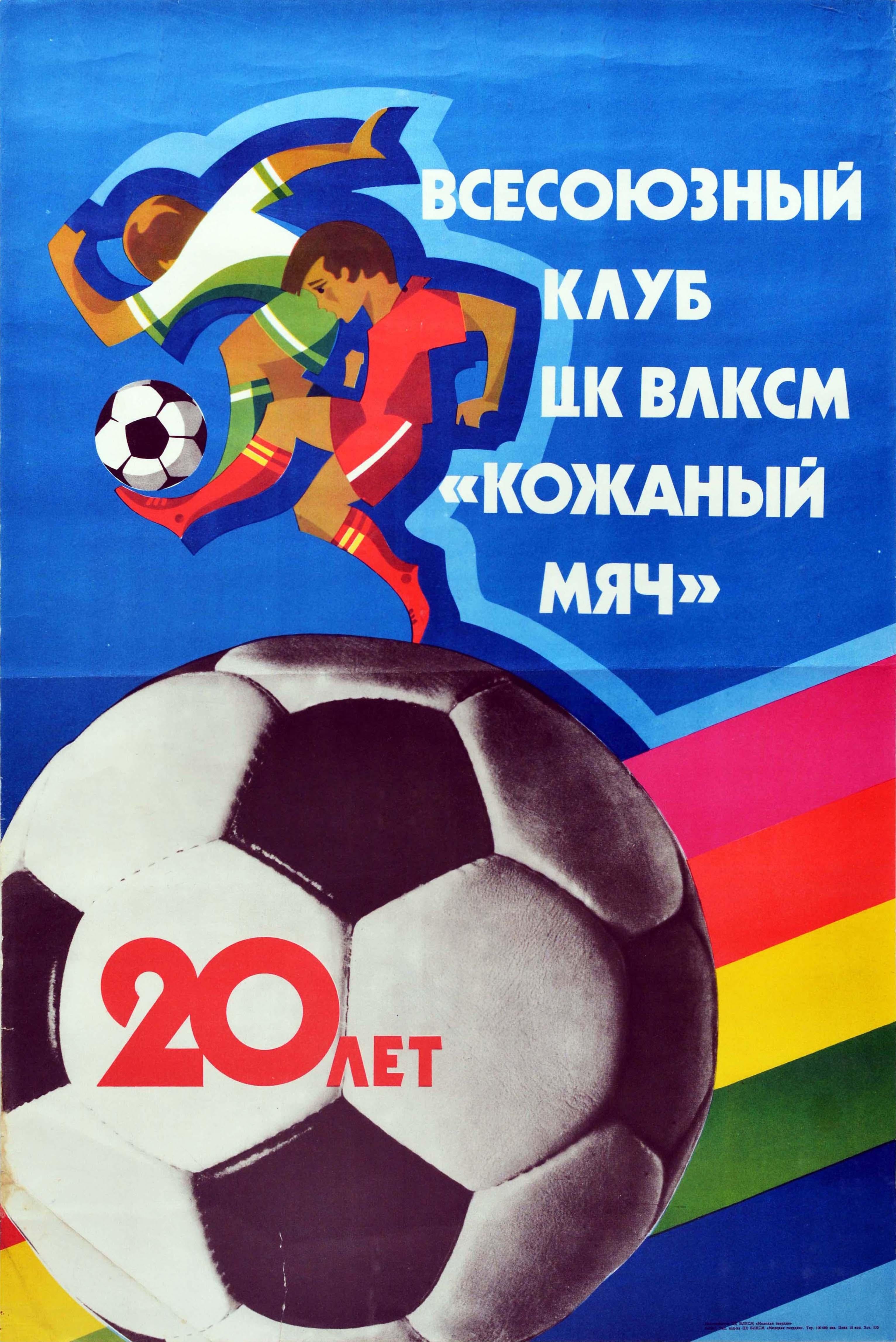 Unknown Print - Original Vintage Sport Poster Soviet Komsomol VLKSM Youth Football Club 20 Years