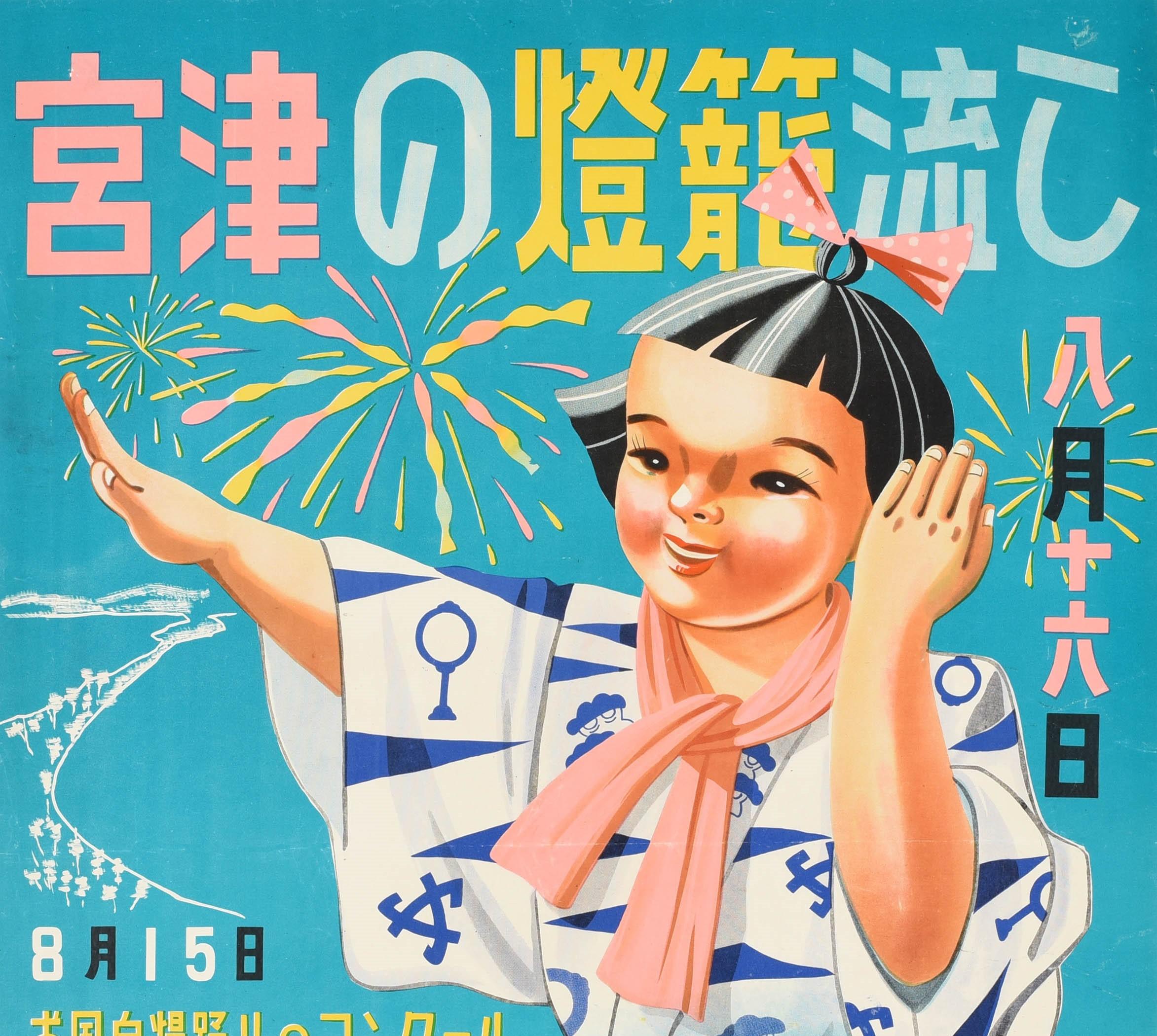 Poster di viaggio originale d'epoca Festival delle lanterne galleggianti Miyazu Kyoto Giappone Arte - Print di Unknown