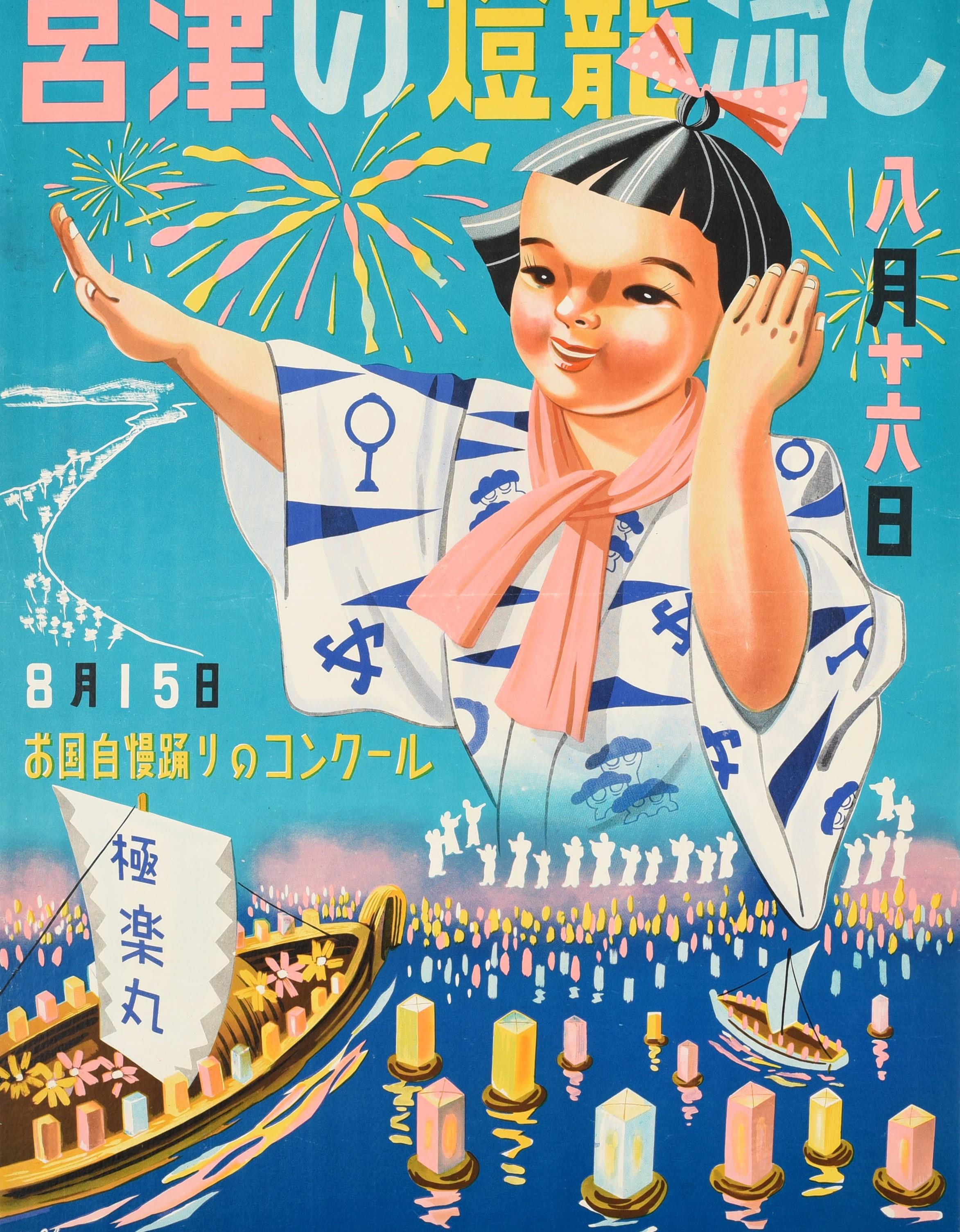 Poster di viaggio originale d'epoca che pubblicizza il festival delle Lanterne Galleggianti e il concorso nazionale di danza a Miyazu Kyoto il 15 agosto. L'immagine colorata di una giovane ragazza sorridente con un fiocco a pois tra i capelli