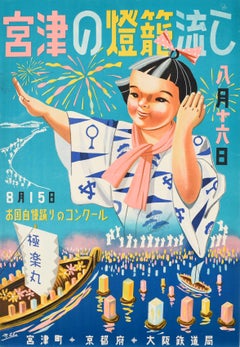 Poster di viaggio originale d'epoca Festival delle lanterne galleggianti Miyazu Kyoto Giappone Arte
