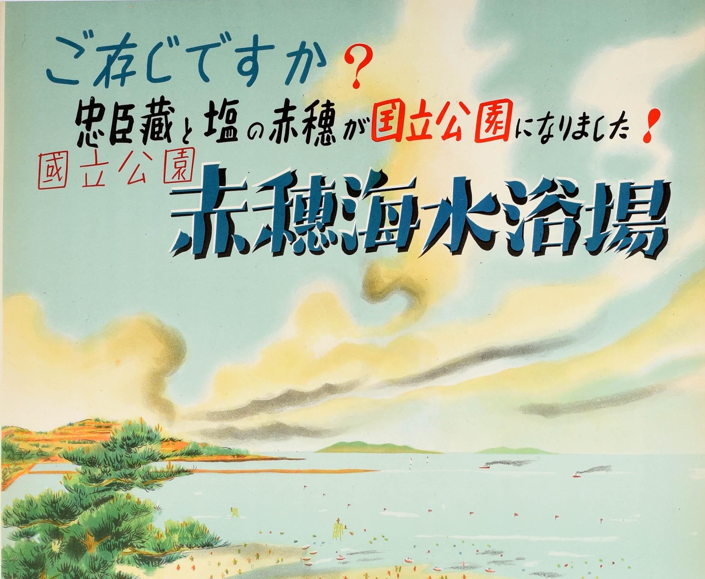 Poster di viaggio originale d'epoca Fukuura Beach Japan Scenic Coast View Island Art - Print di Unknown