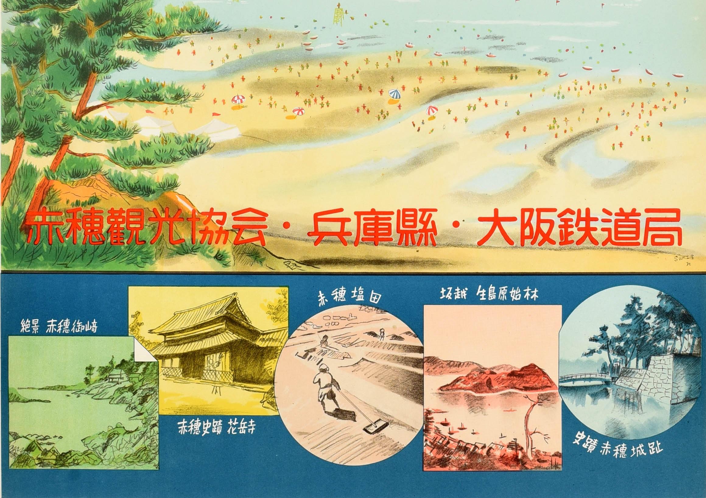 Poster di viaggio originale d'epoca Fukuura Beach Japan Scenic Coast View Island Art - Print Beige di Unknown