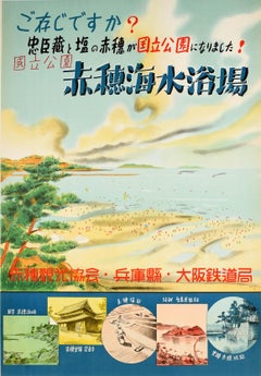 Affiche rétro originale de voyage, plage de Fukuura, paysage japonais, Vue de l'île