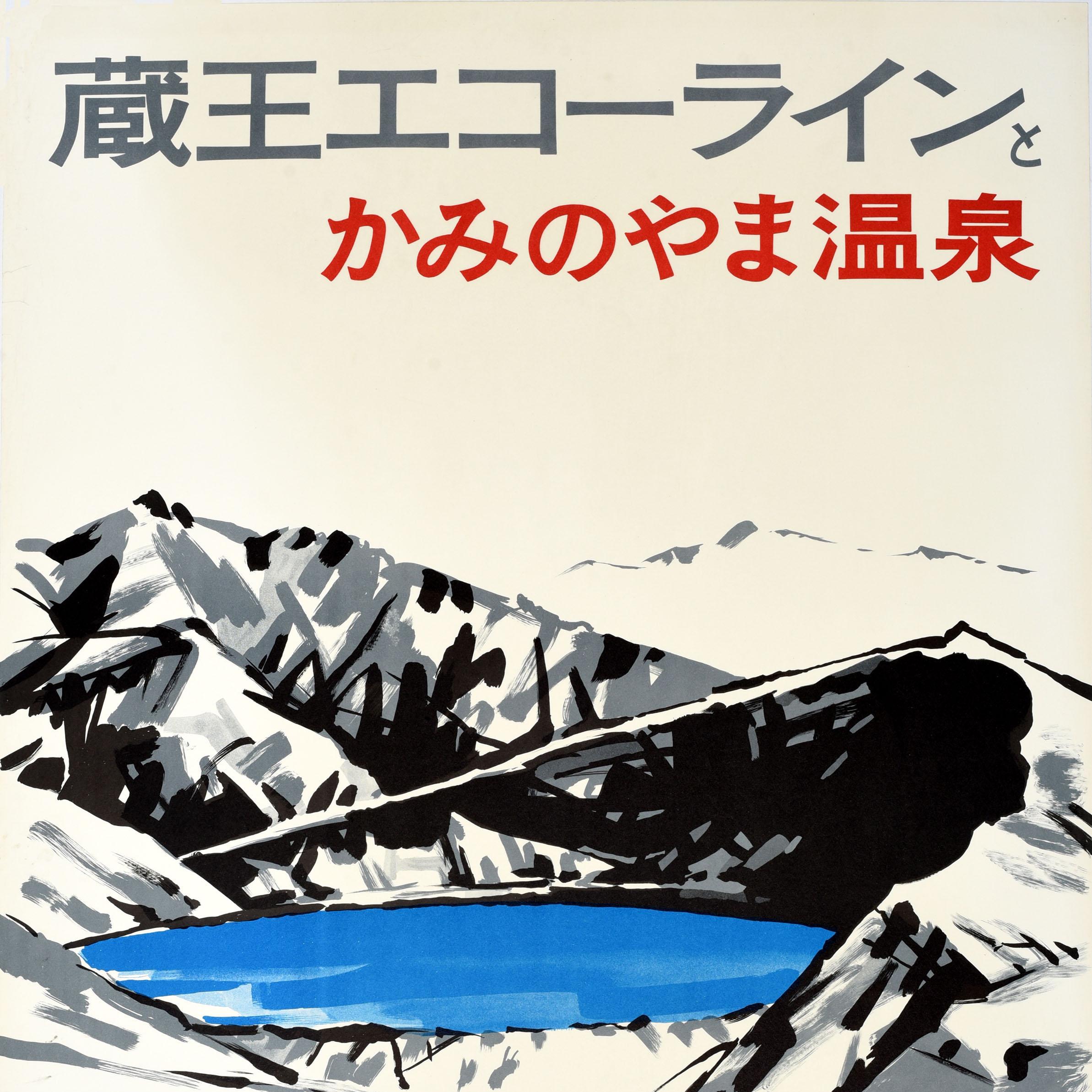 Original Vintage Travel Poster Kaminoyama Hot Spring Onsen Zao Echo Line Japan - Beige Print by Unknown