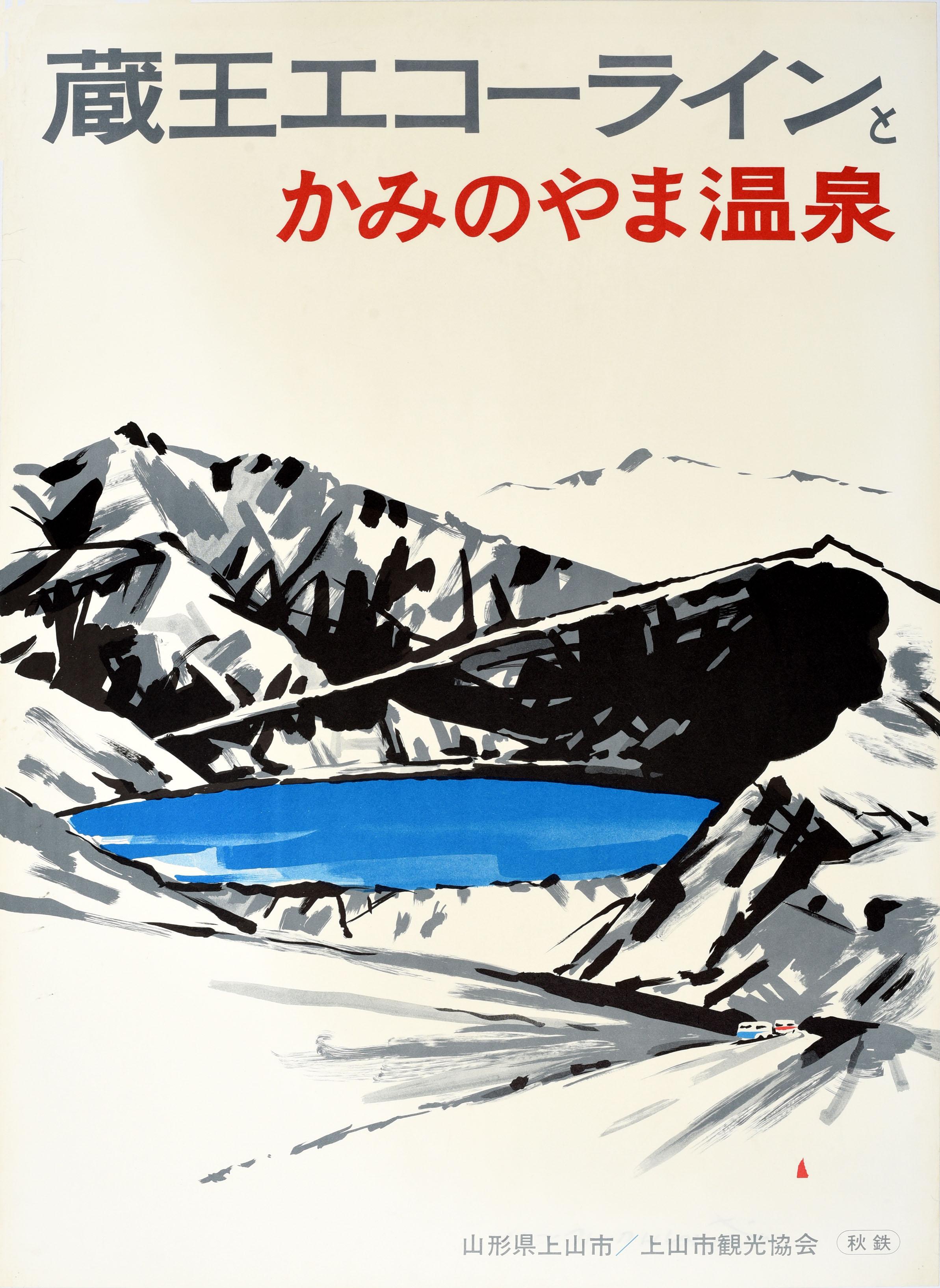 Unknown Print - Original Vintage Travel Poster Kaminoyama Hot Spring Onsen Zao Echo Line Japan