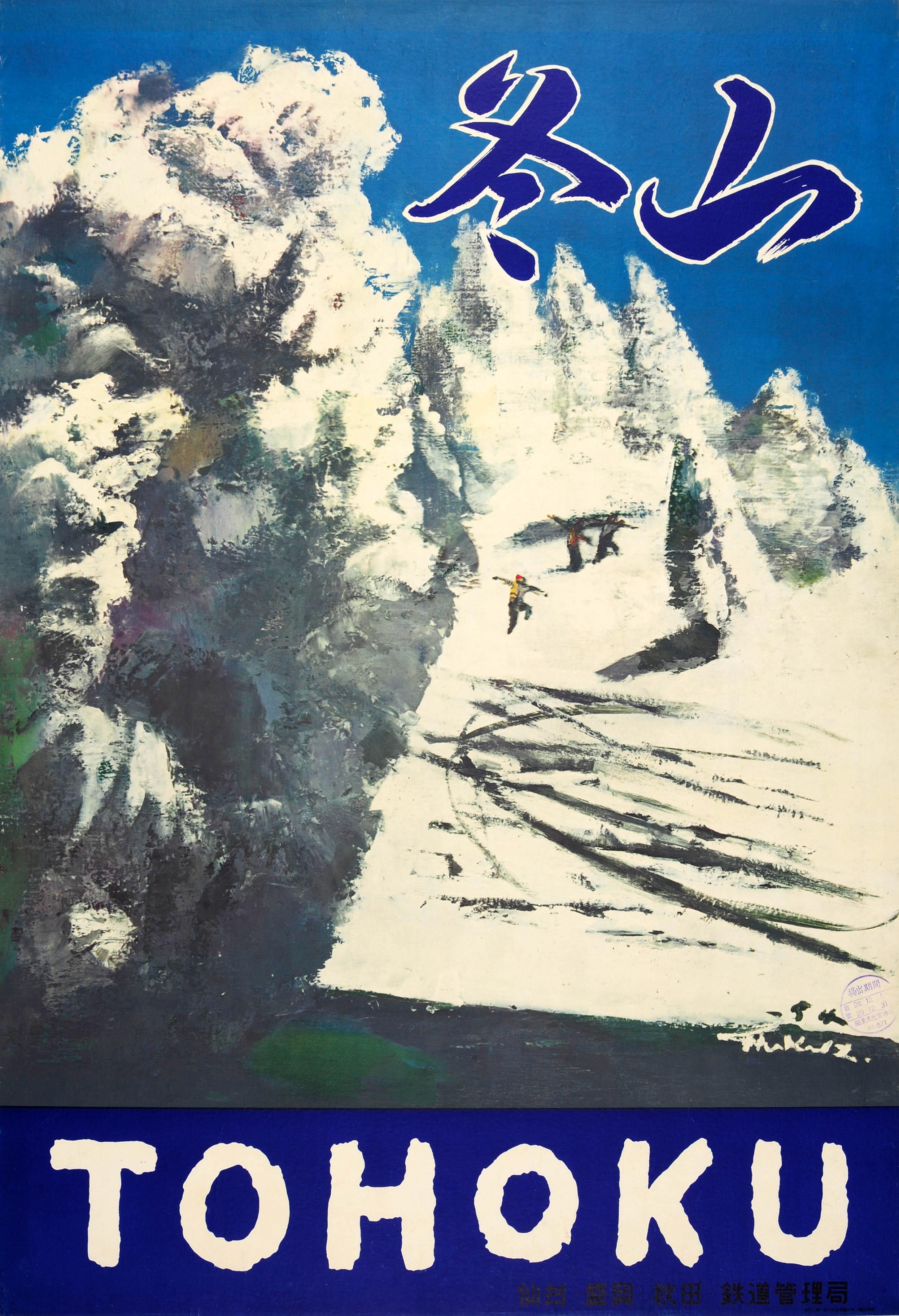 Unknown Print – Original Vintage Winter Sport And Skiing Poster For The Tohoku Ski Resort Japan