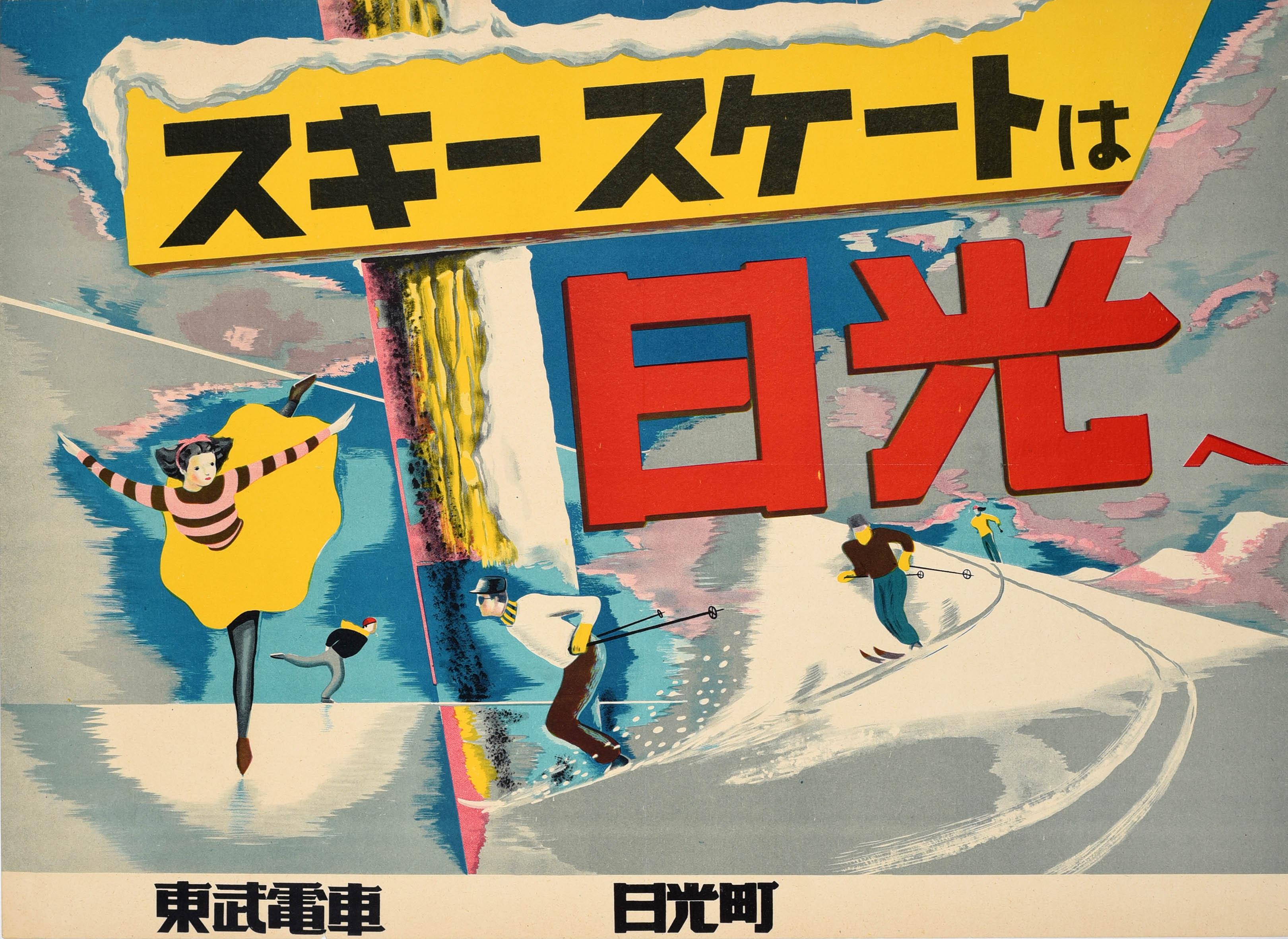 Unknown Print – Original Vintage-Vintage-Wintersport-Eisenbahn-Reiseplakat Japan, Skifahren, Skating, Sonnenschein