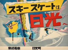 Original Vintage-Vintage-Wintersport-Eisenbahn-Reiseplakat Japan, Skifahren, Skating, Sonnenschein