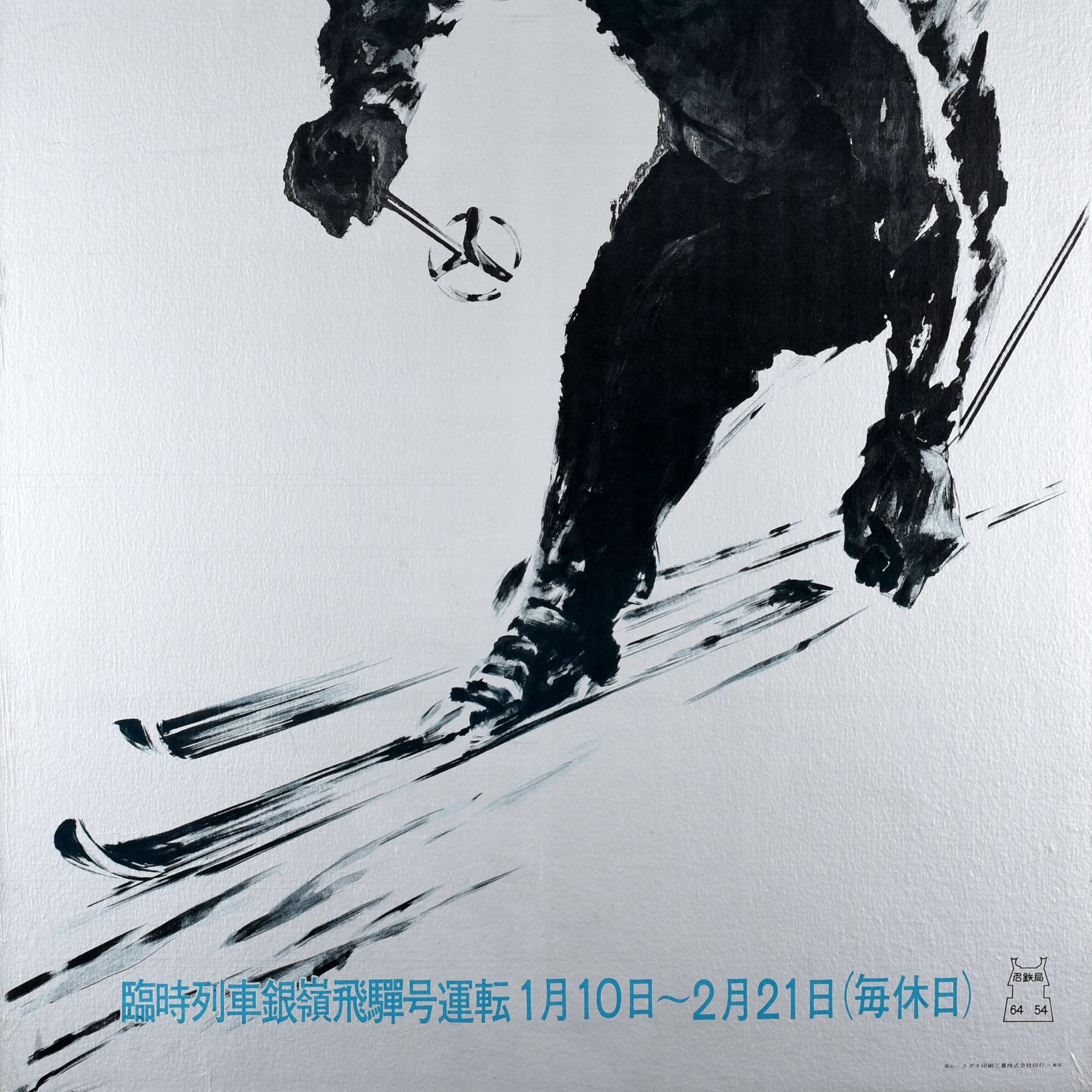 Original Vintage Winter Sport Travel Poster Ski Japan Harayama Hida Takayama - Gray Print by Unknown