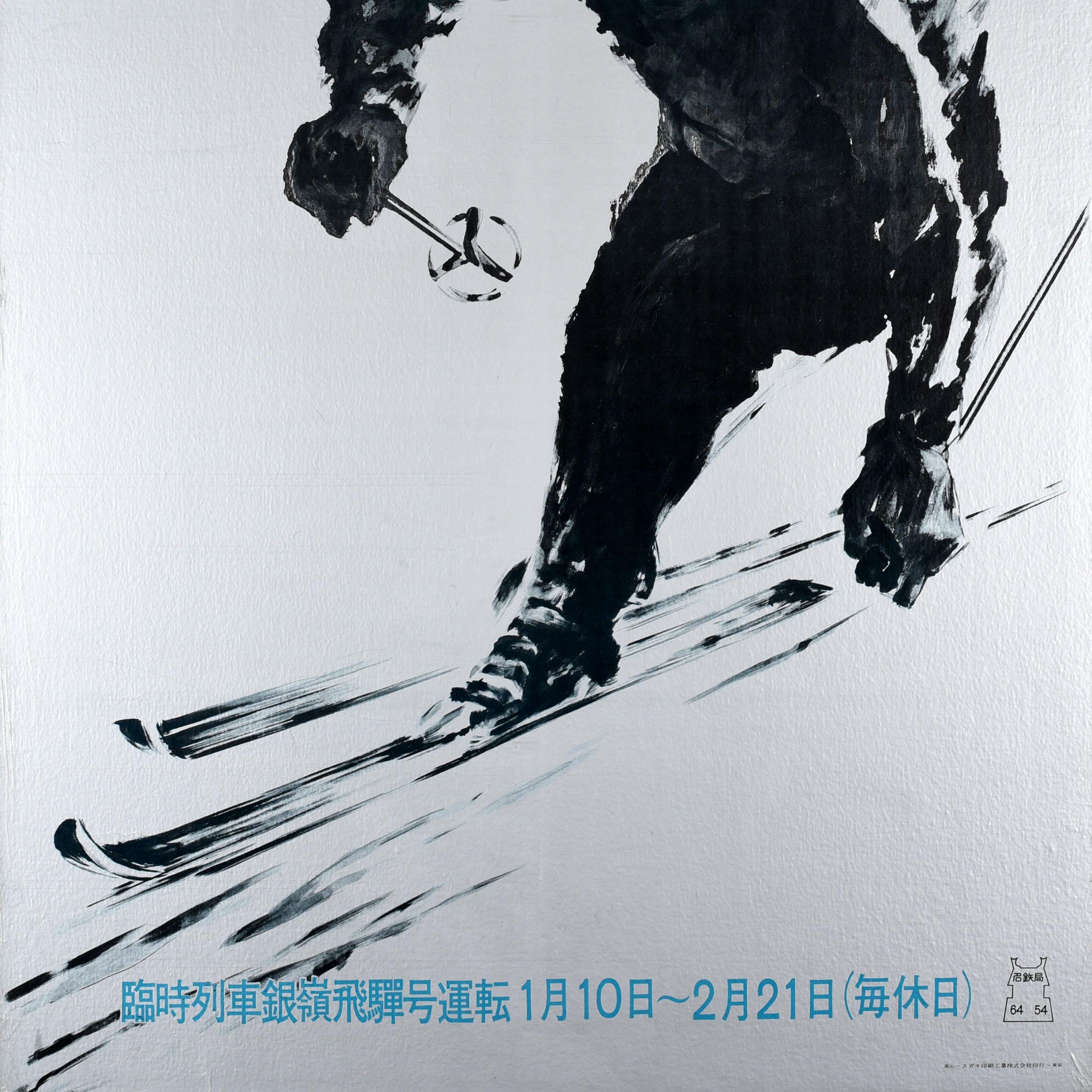 Poster di viaggio per sport invernali originale d'epoca Sci Giappone Harayama Hida Takayama - Print Grigio di Unknown