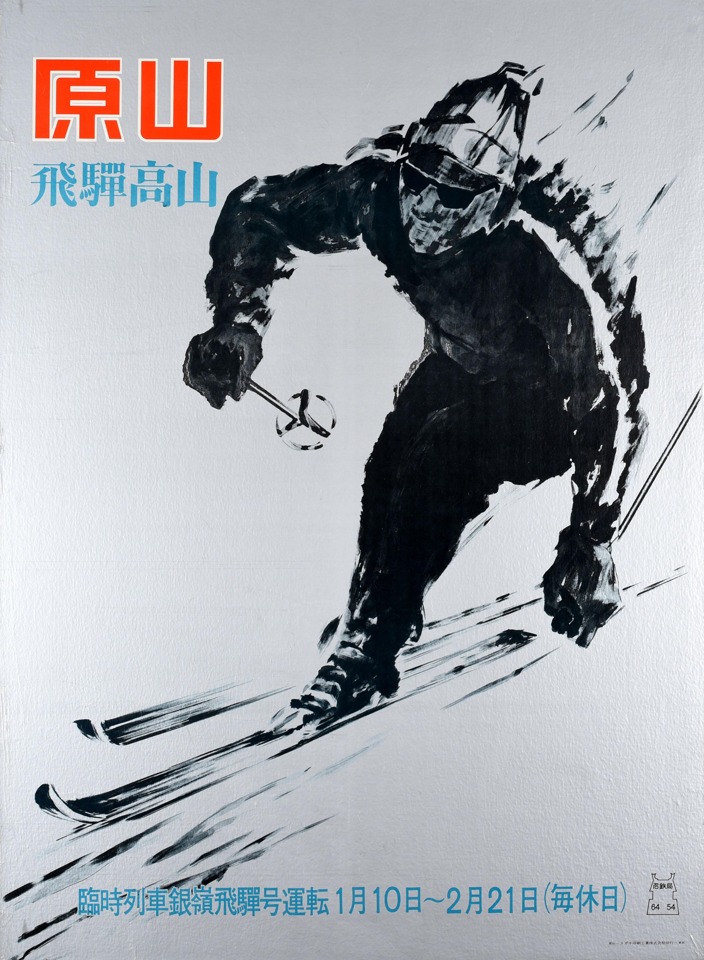Unknown Print - Original Vintage Winter Sport Travel Poster Ski Japan Harayama Hida Takayama