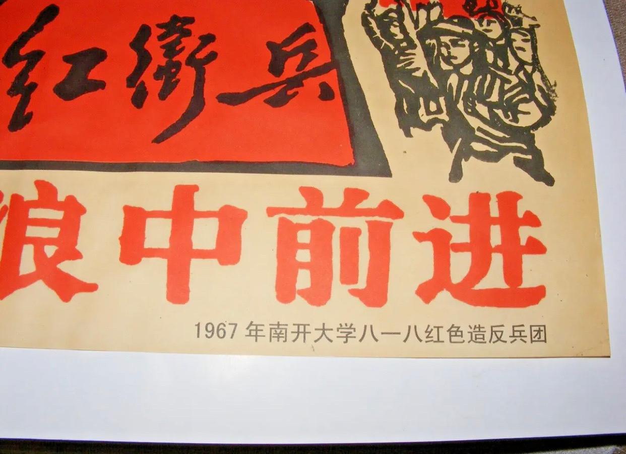 Origininal Chinesisches Propagandaplakat, Vorsitzender Mao, 1967 – Print von Unknown