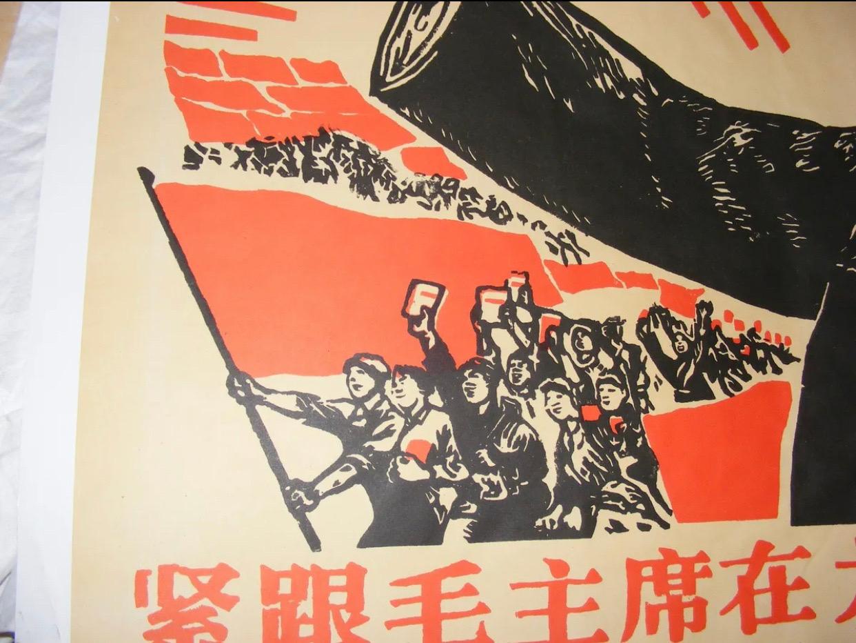 Origininal Chinesisches Propagandaplakat, Vorsitzender Mao, 1967 im Angebot 2