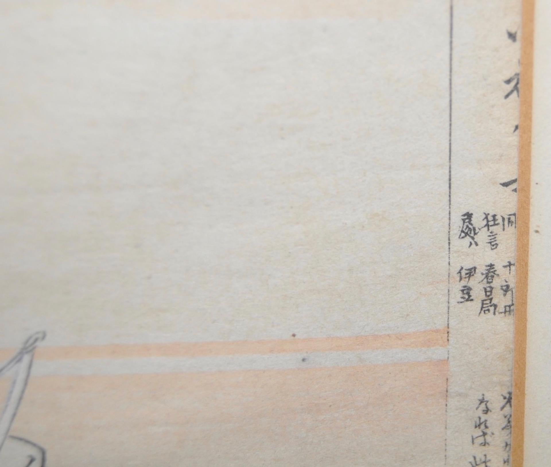 Pair of 19th Century Japanese Sporting Scenes Woodblock Prints 11