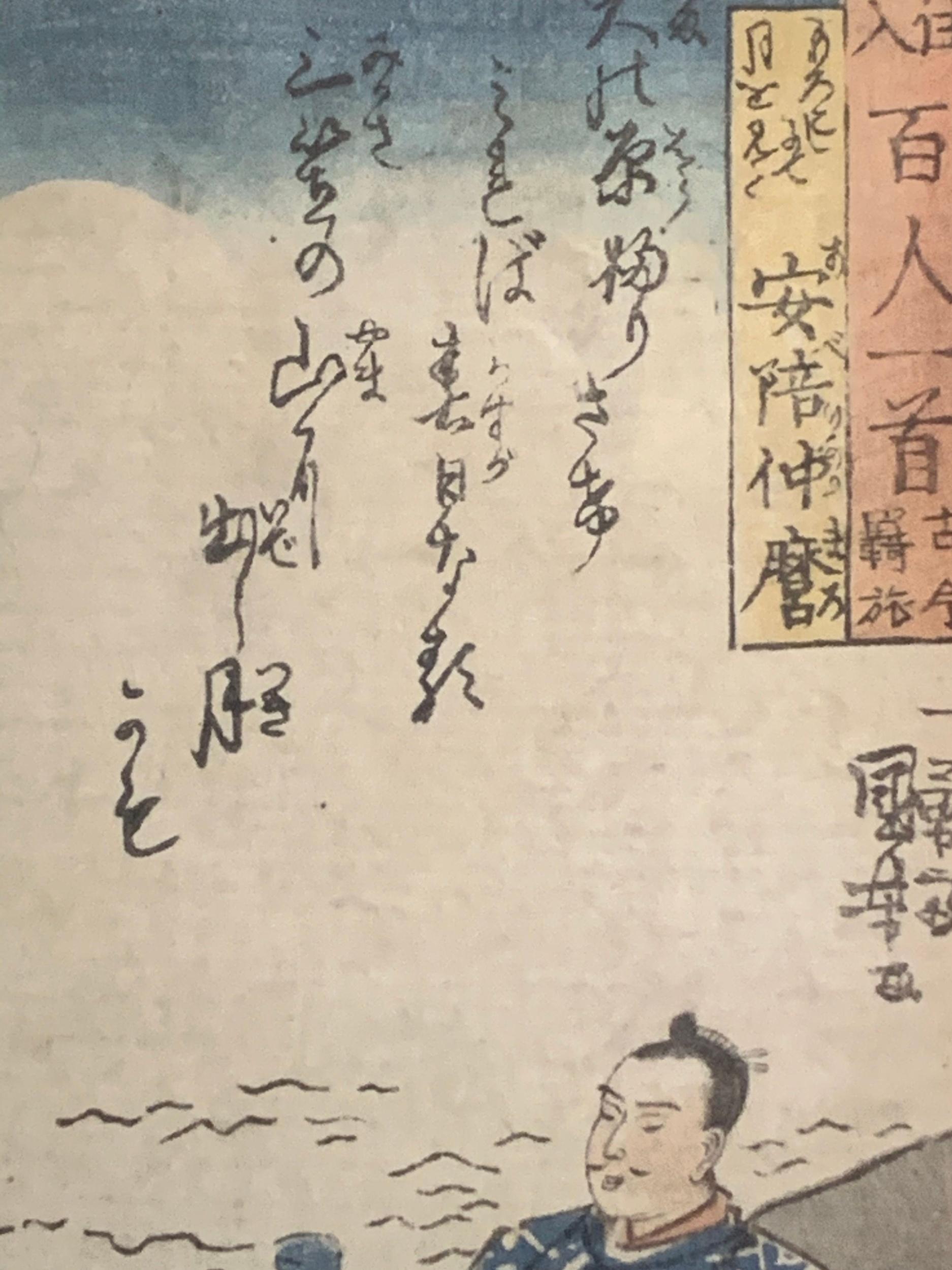 Pair of 19th Century Japanese Woodblocks by Utagawa Kuniyoshi in Custom Frames For Sale 6