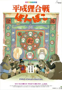 Pom Poko Original Vintage Movie Poster (1994), Studio Ghibli