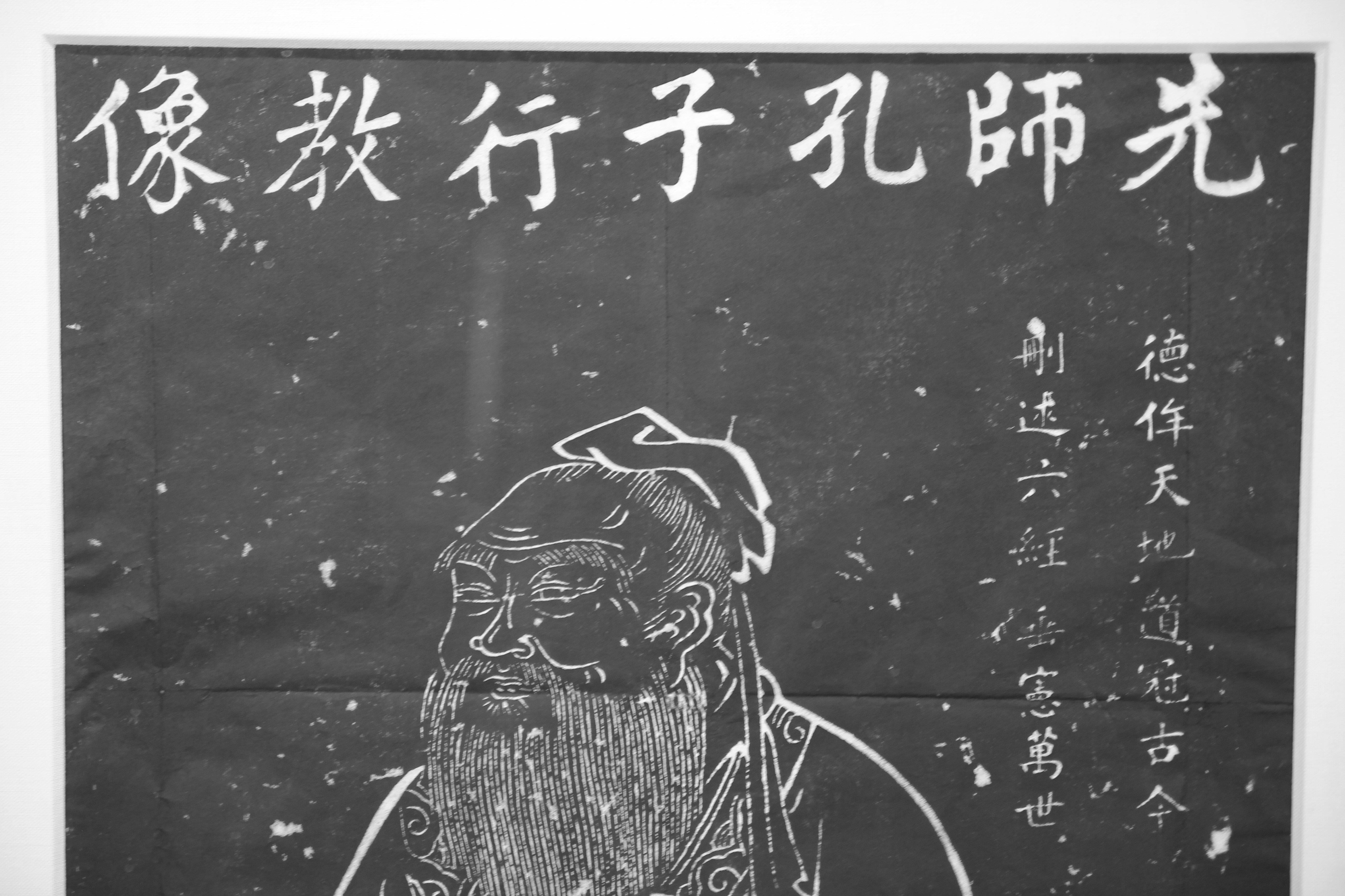 black confucius