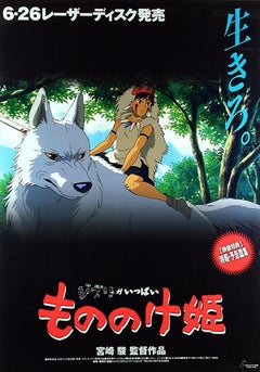 Princess Mononoke Original Vintage LaserDisc Poster, Ghibli ga Ippai Collection