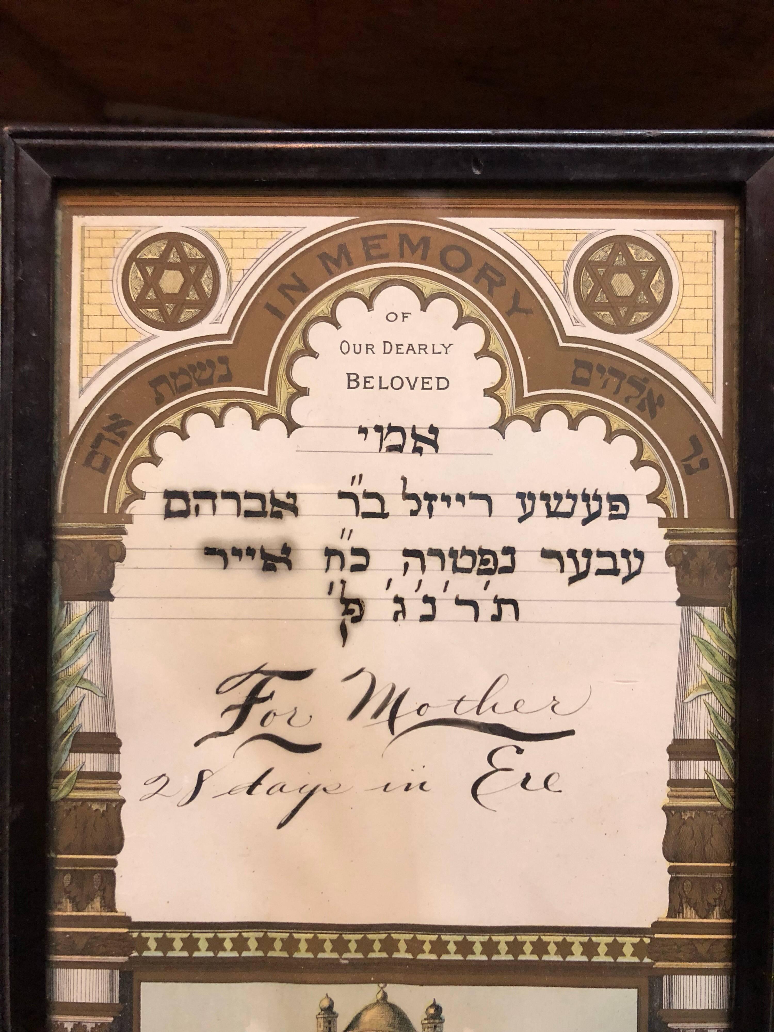 A rare Judaic memorial piece for mother. 
