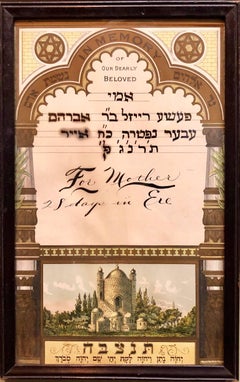 Rare plaque judaïque de 1893 commémorative juive Yizkor avec chrmolithographie hébraïque anglaise