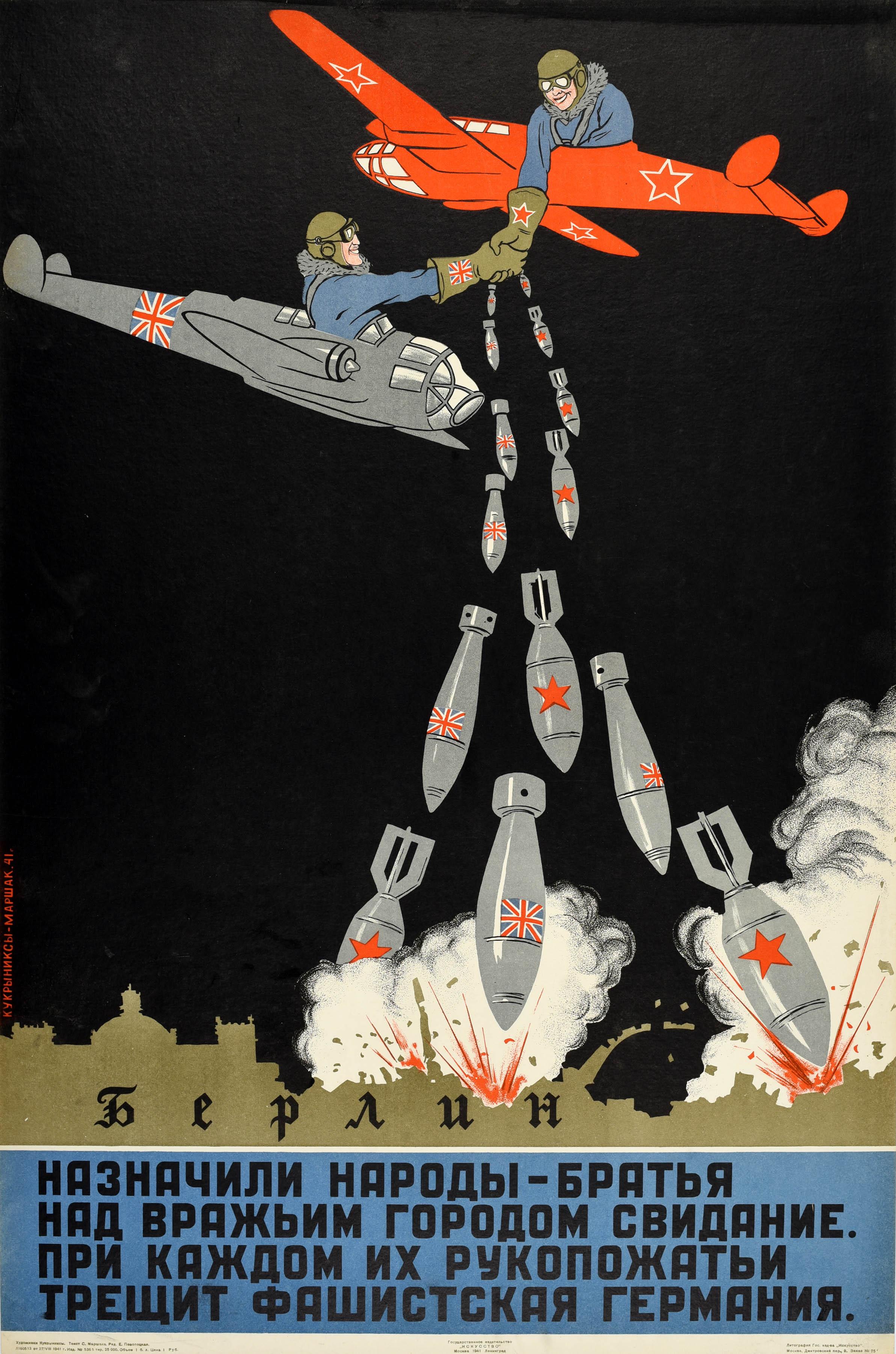 Unknown Print - Rare Original Vintage WWII Poster British Soviet Handshake Nazi Berlin USSR