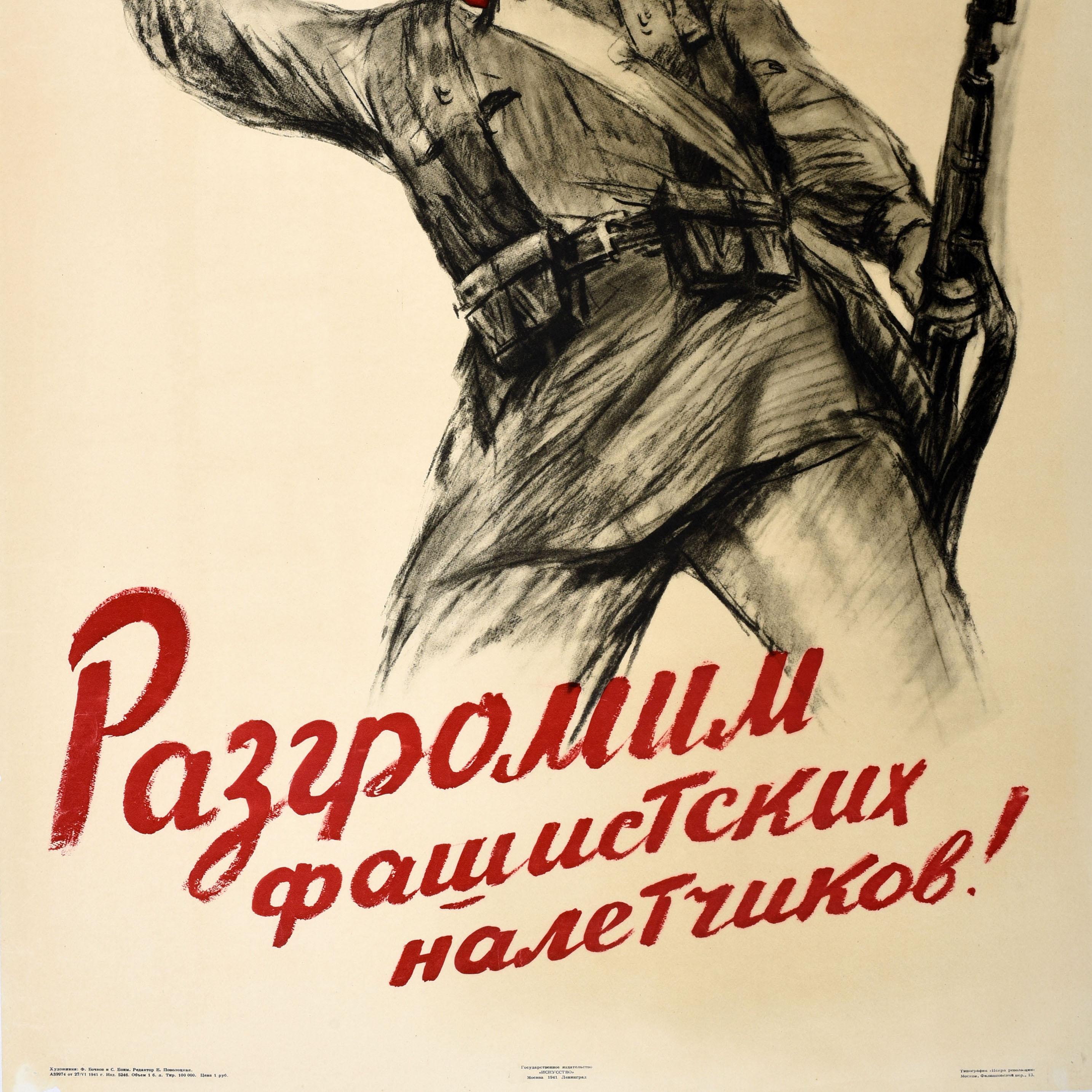 Rare original vintage World War Two propaganda poster issued in the Soviet Union - Defeat the Fascist Raiders / Разгромит фашистских налетчиков! - featuring dynamic black and white artwork depicting a Red Army soldier holding a bayonet rifle gun in