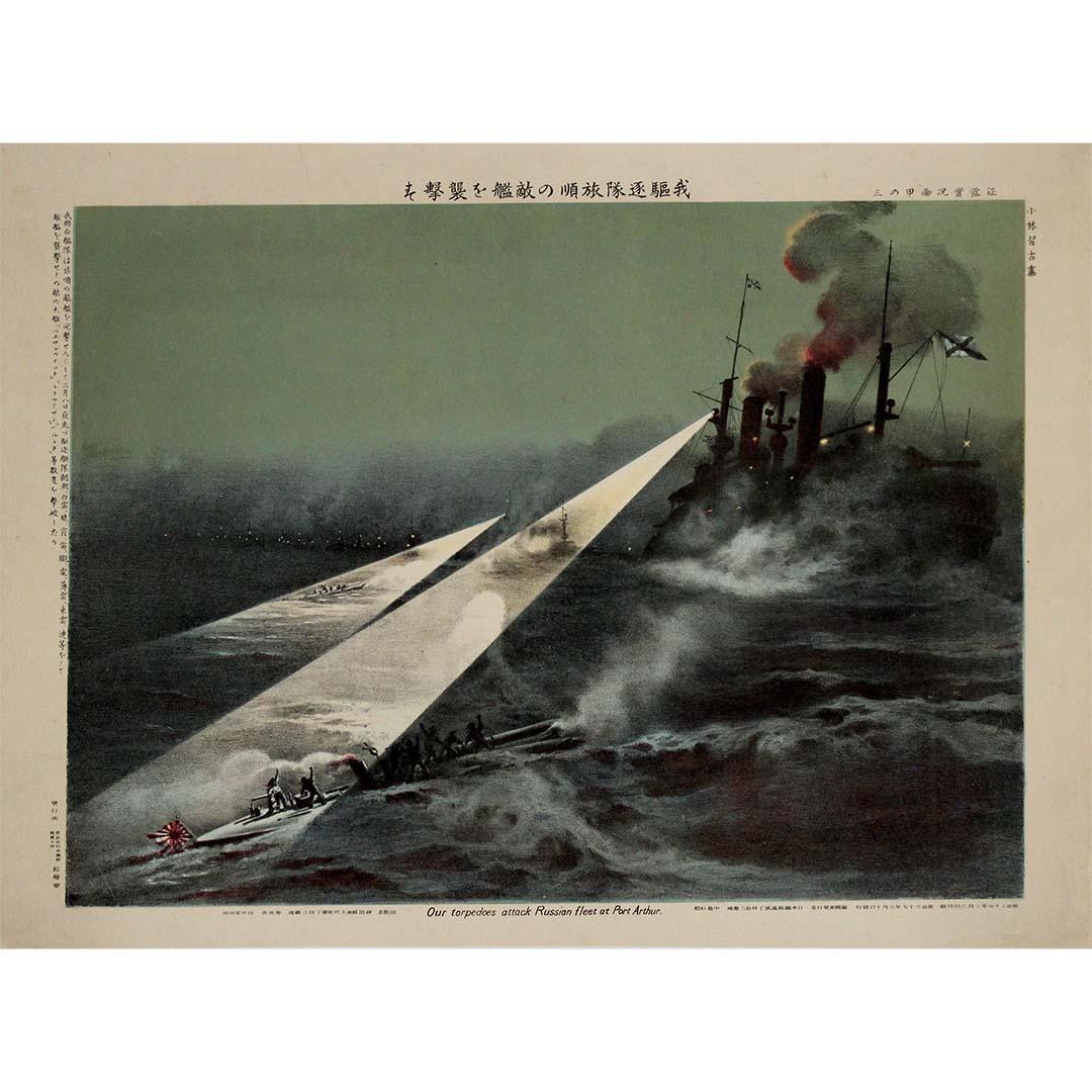 Russo-Japanese War Our torpedoes attack Russian fleet at Port Arthur - Print by Unknown