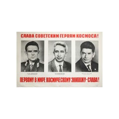 Soviet poster from 1964 Space race - Glory to the Soviet heroes of space! - USSR