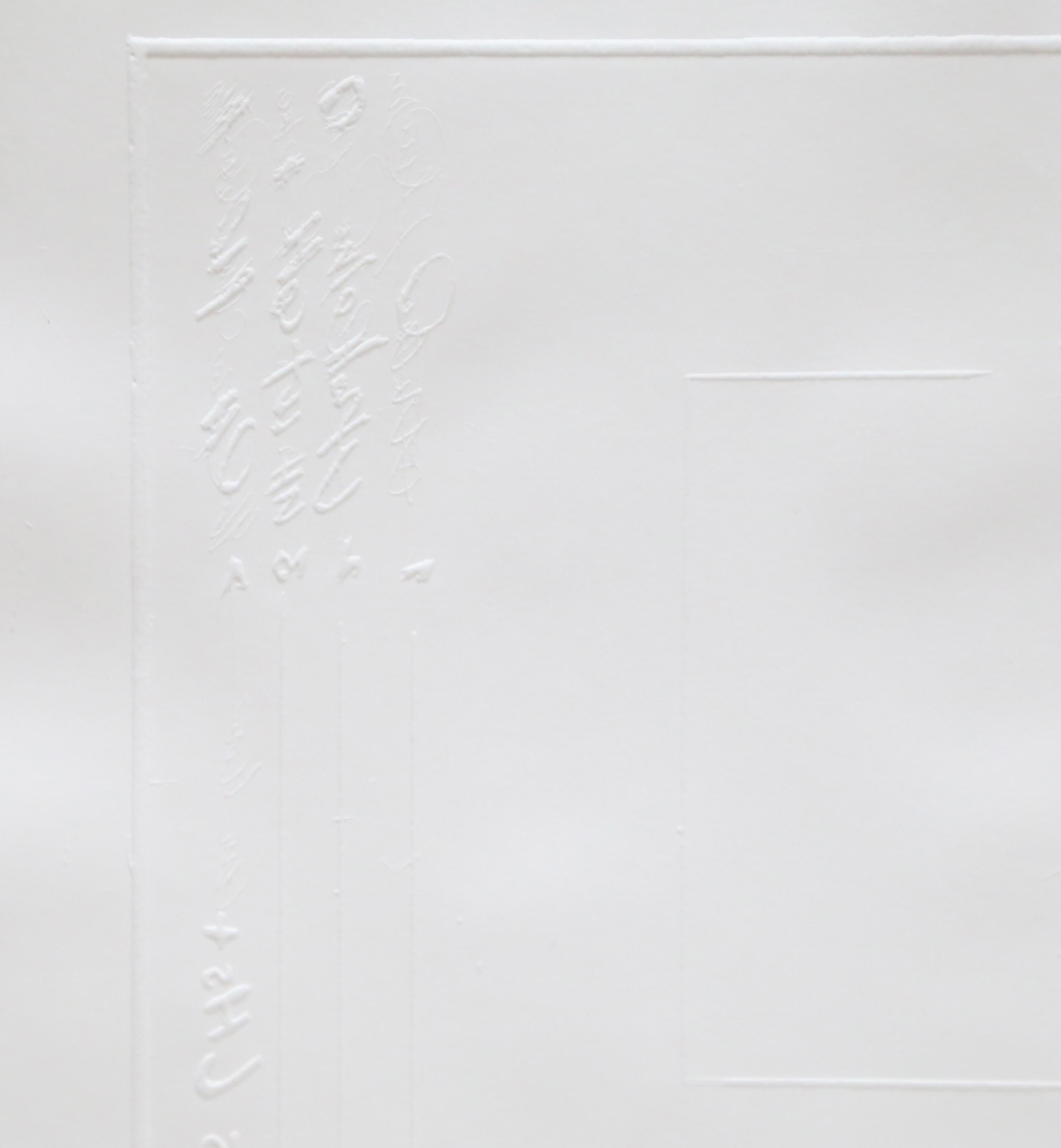 Untitled VI, taille-douce conceptuelle de Shlomo Koren en vente 2