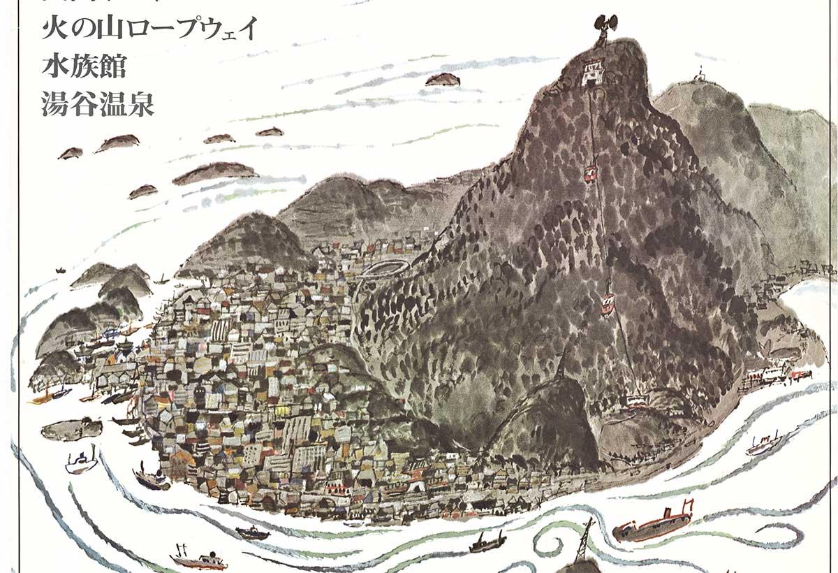 Urako Battlefield of Genpei – Japan, Original-Vintage-Poster (Nachkriegszeit), Print, von Unknown