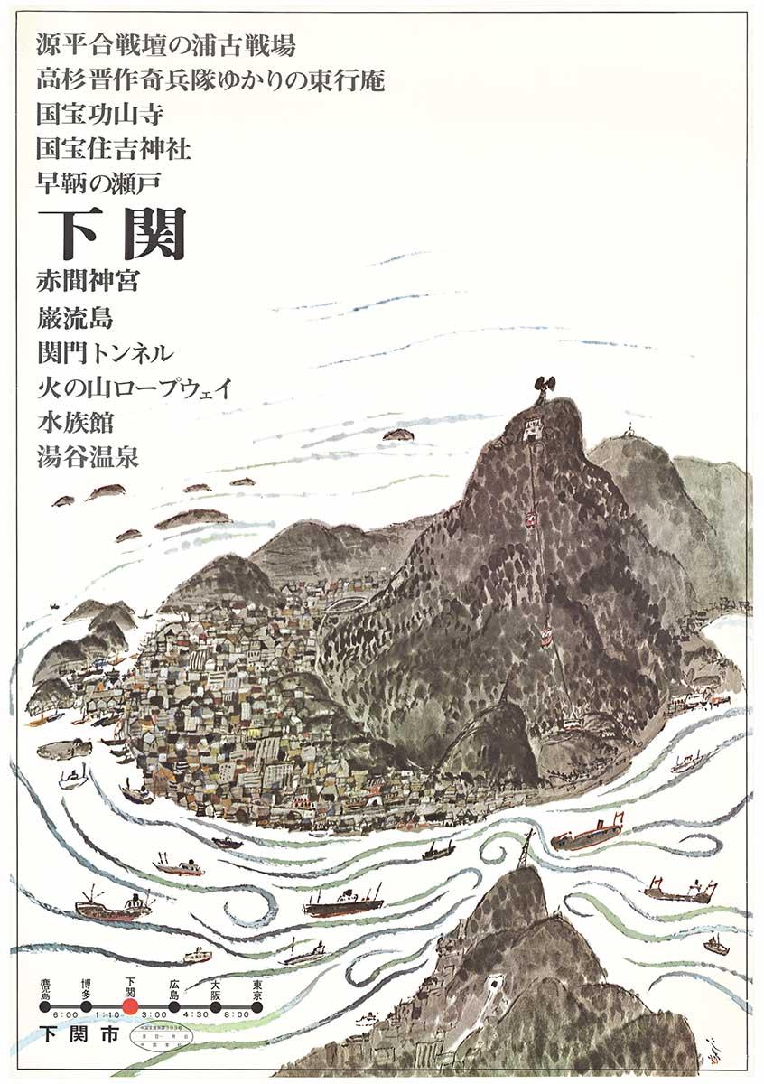 Urako Battlefield of Genpei - Japan original vintage poster