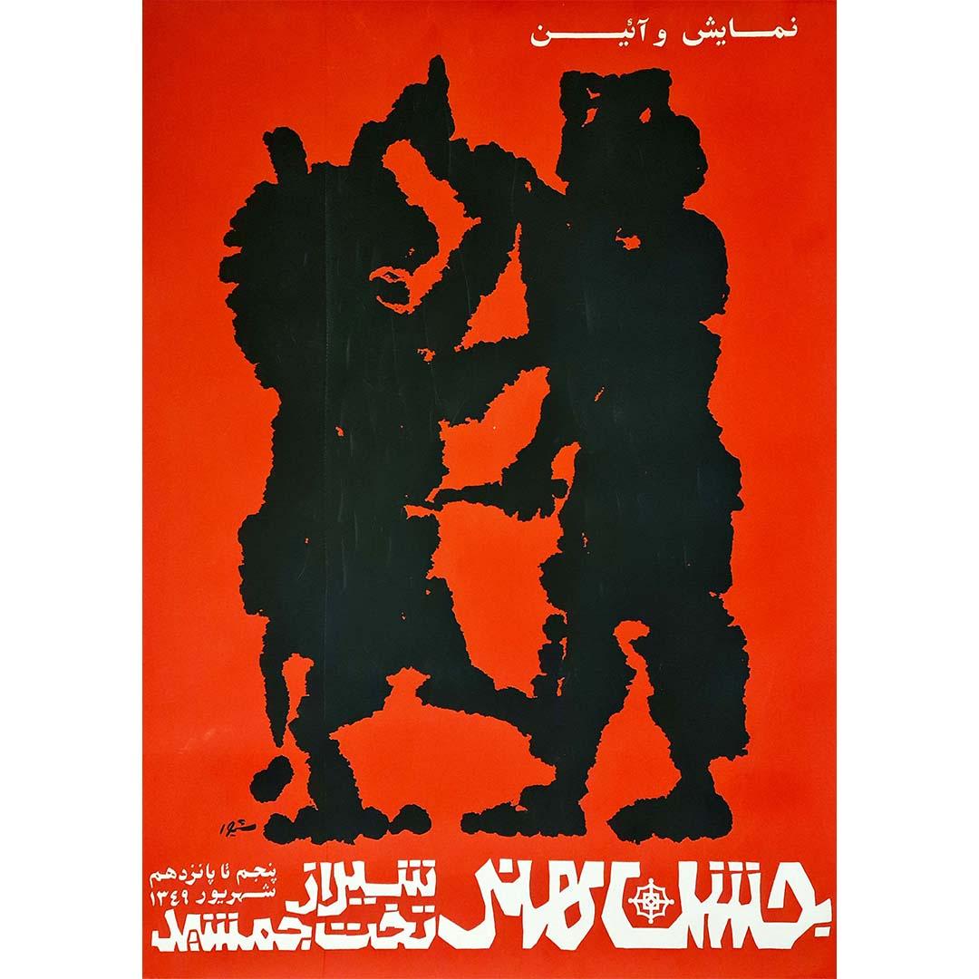 Très belle sérigraphie iranienne rouge et noire des années 50.