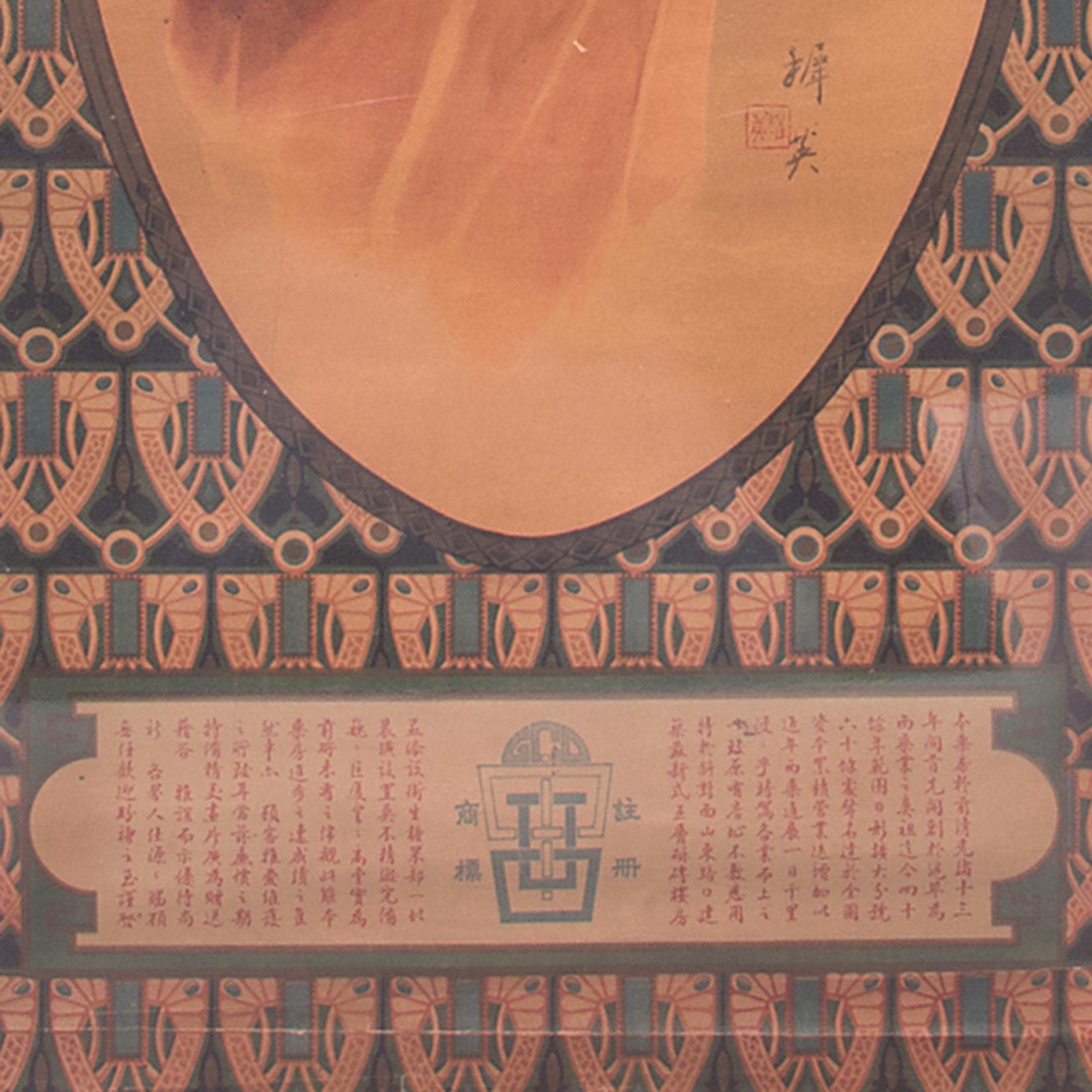 Chinesisches und westliches Apotheken-Werbeplakat, um 1920 (Braun), Figurative Print, von Unknown