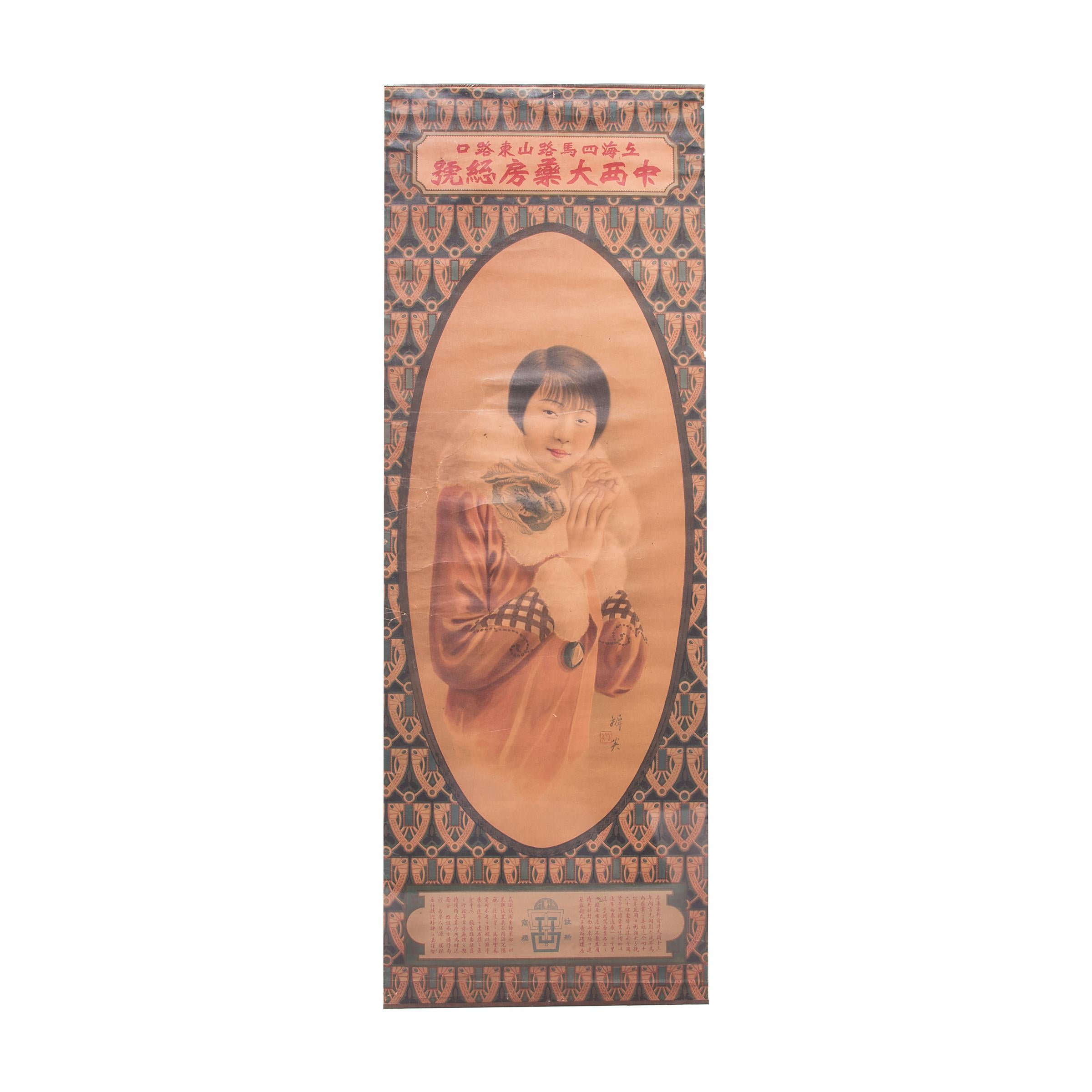 Unknown Figurative Print – Chinesisches und westliches Apotheken-Werbeplakat, um 1920